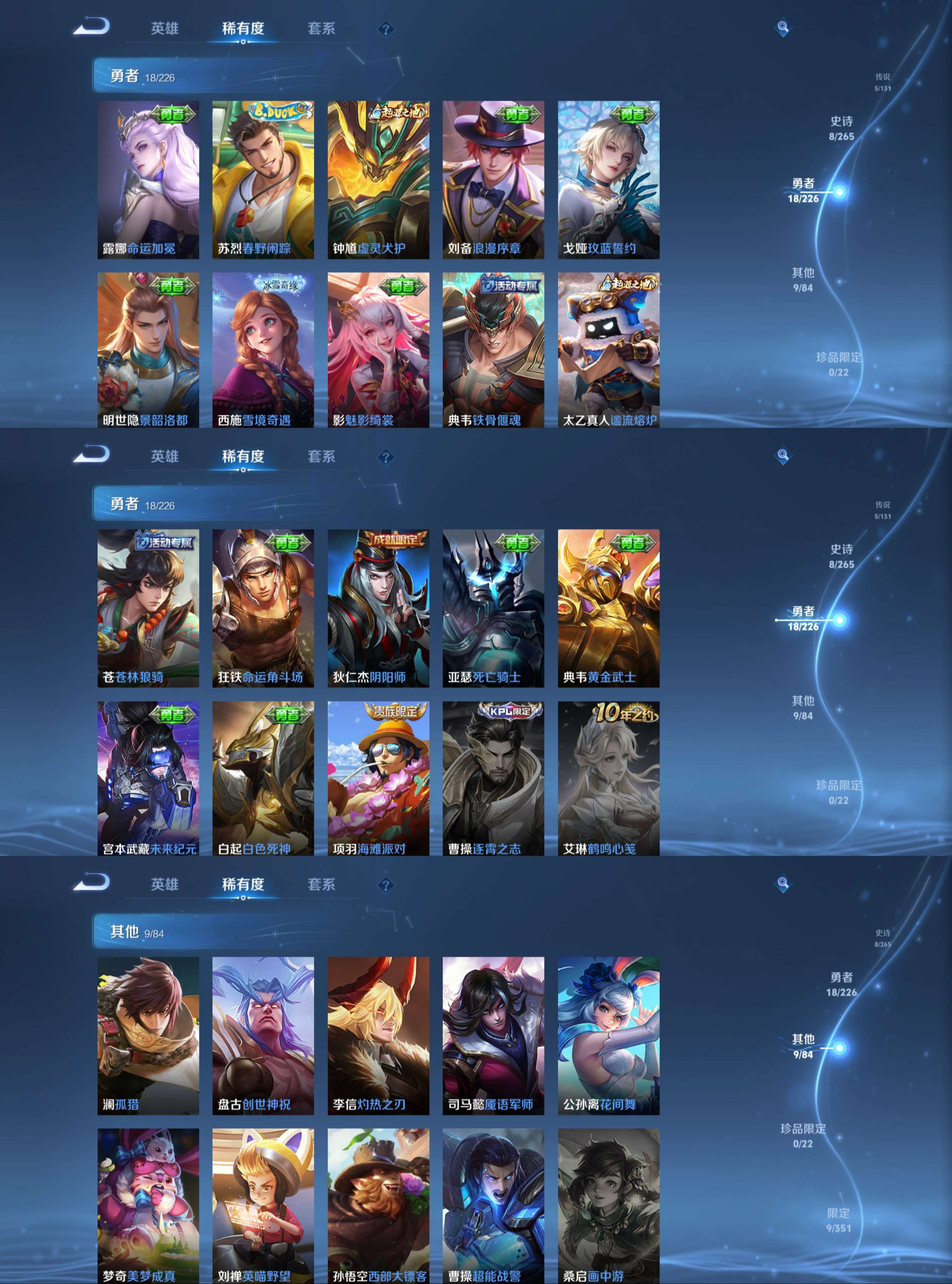 WZCMW3369308王者荣耀账号详情图5