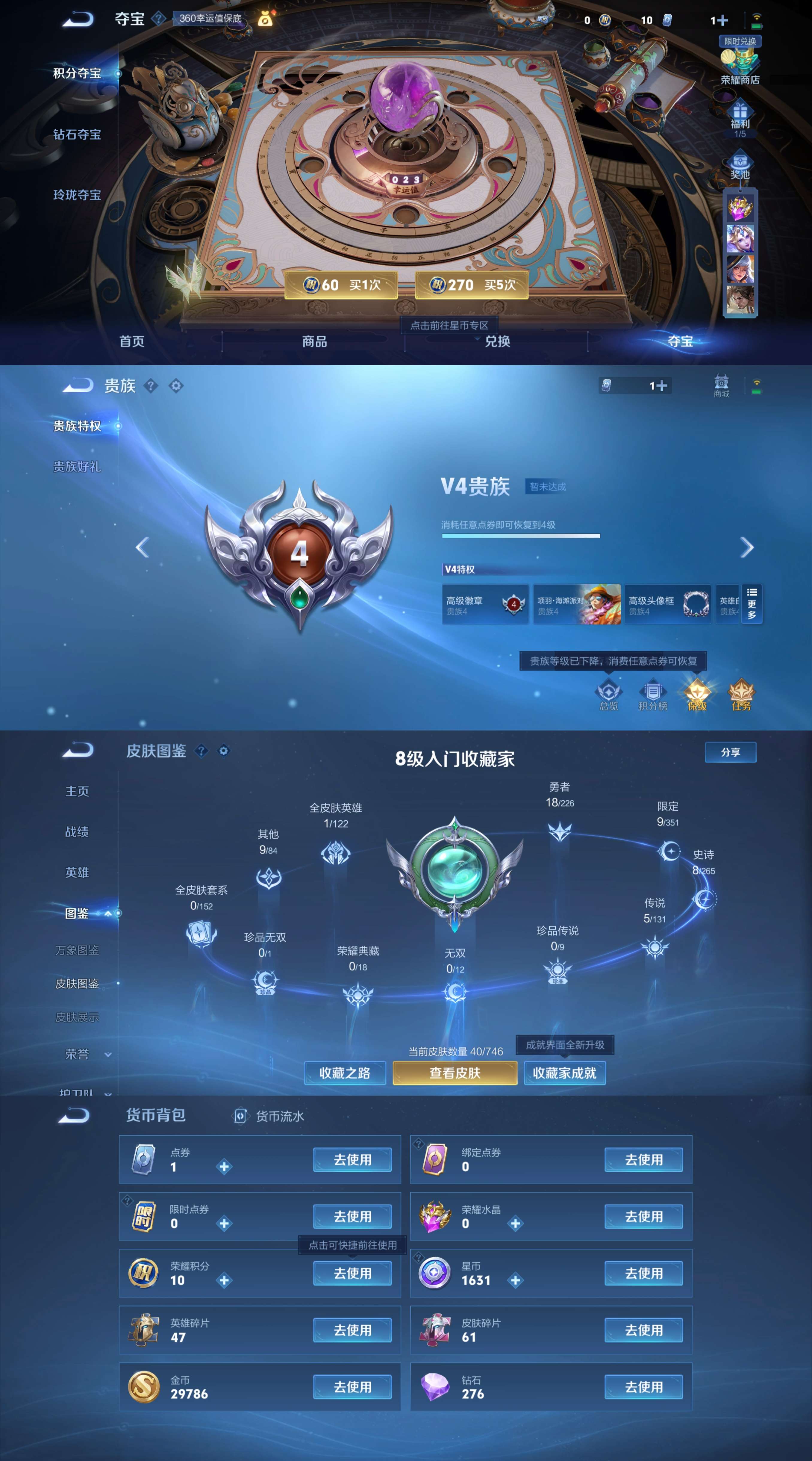 WZCMW3369308王者荣耀账号详情图3