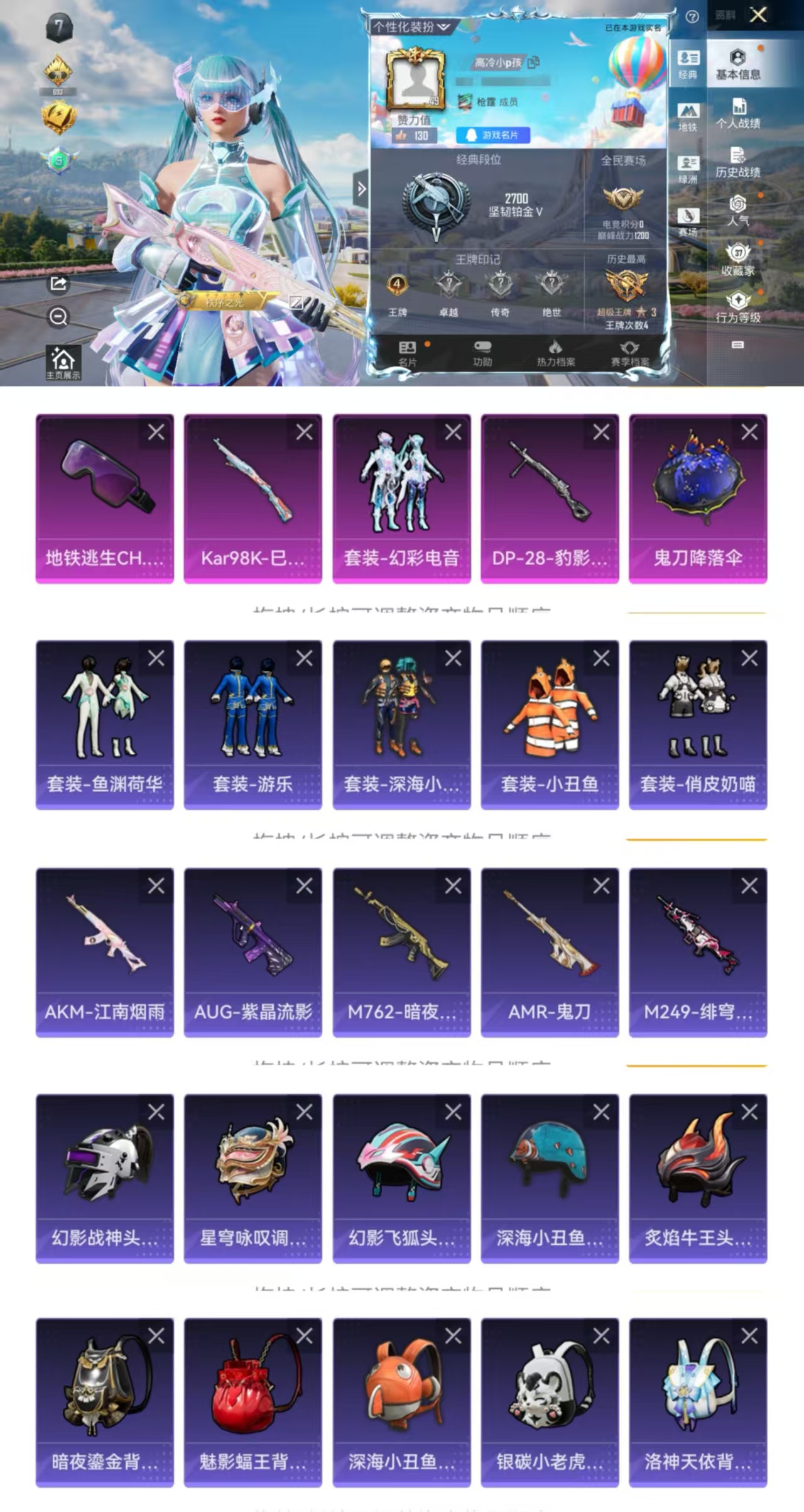 和平精英账号安卓QQ0载具-94套装-117枪皮-HM6146一体号-安卓Q区素材号-（2太阳-0违规-地铁已开-1粉装