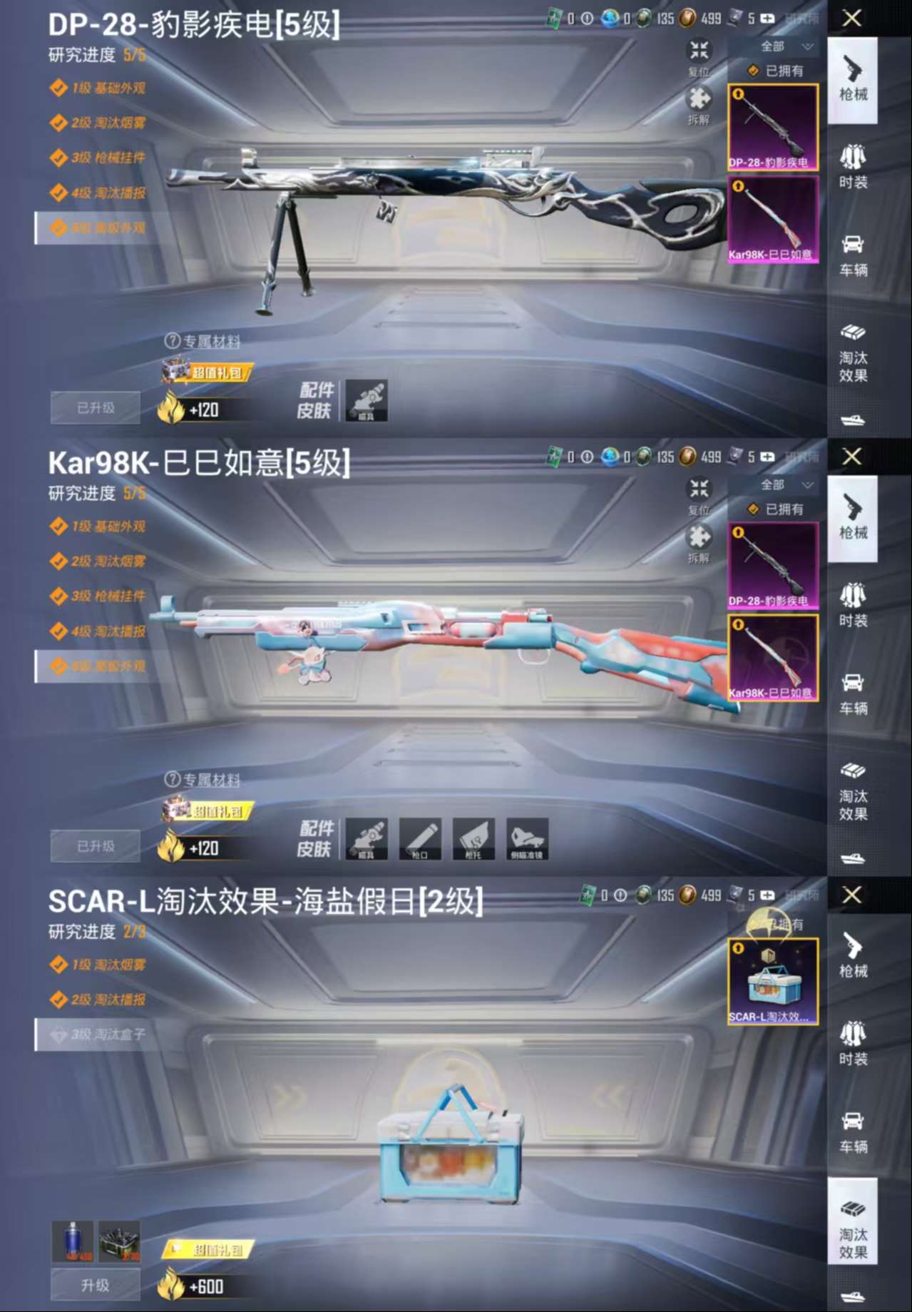 HPCMW3428643和平精英账号详情图4 HPCMW3428643和平精英账号详情图4