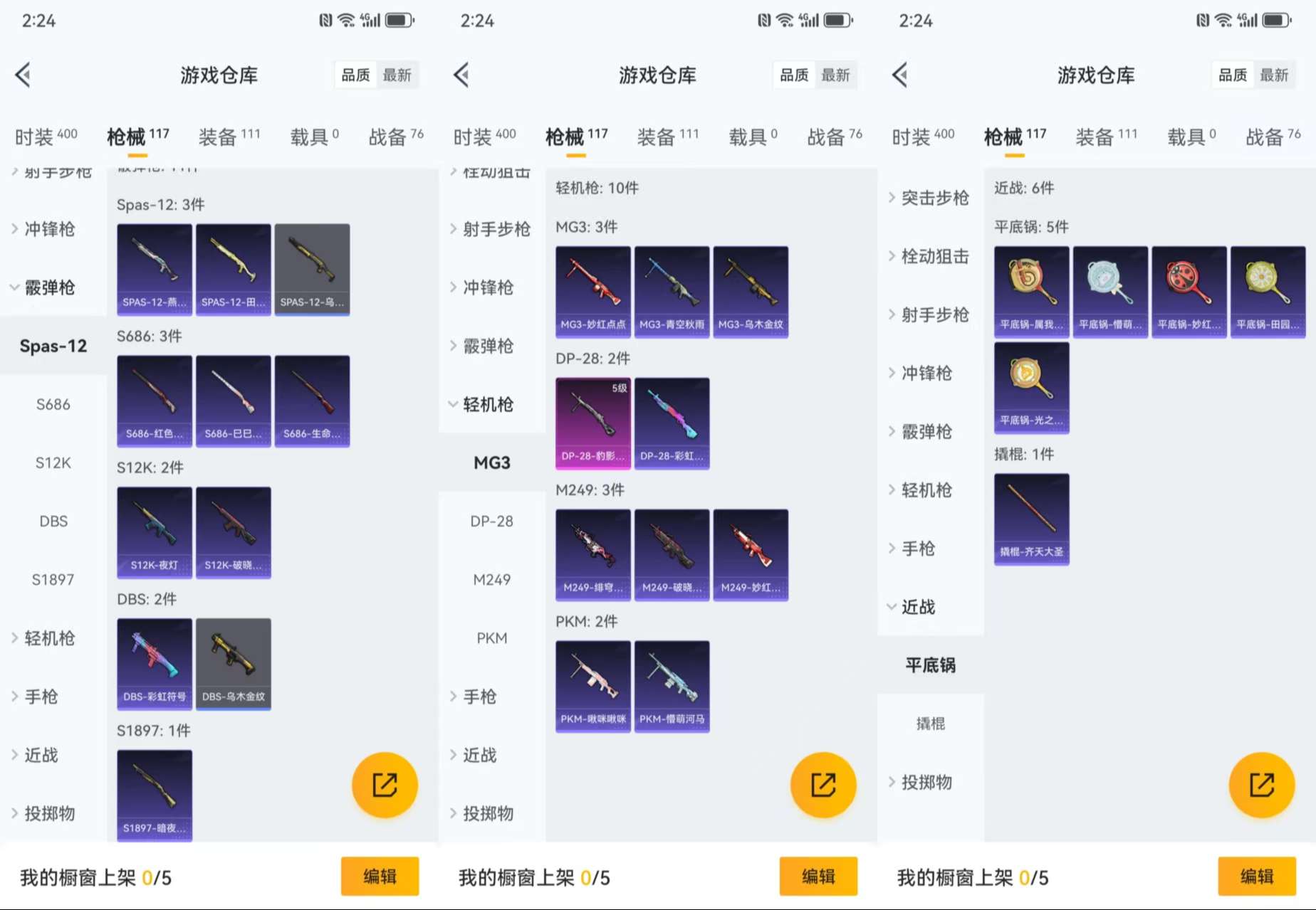 HPCMW3428643和平精英账号详情图8 HPCMW3428643和平精英账号详情图8