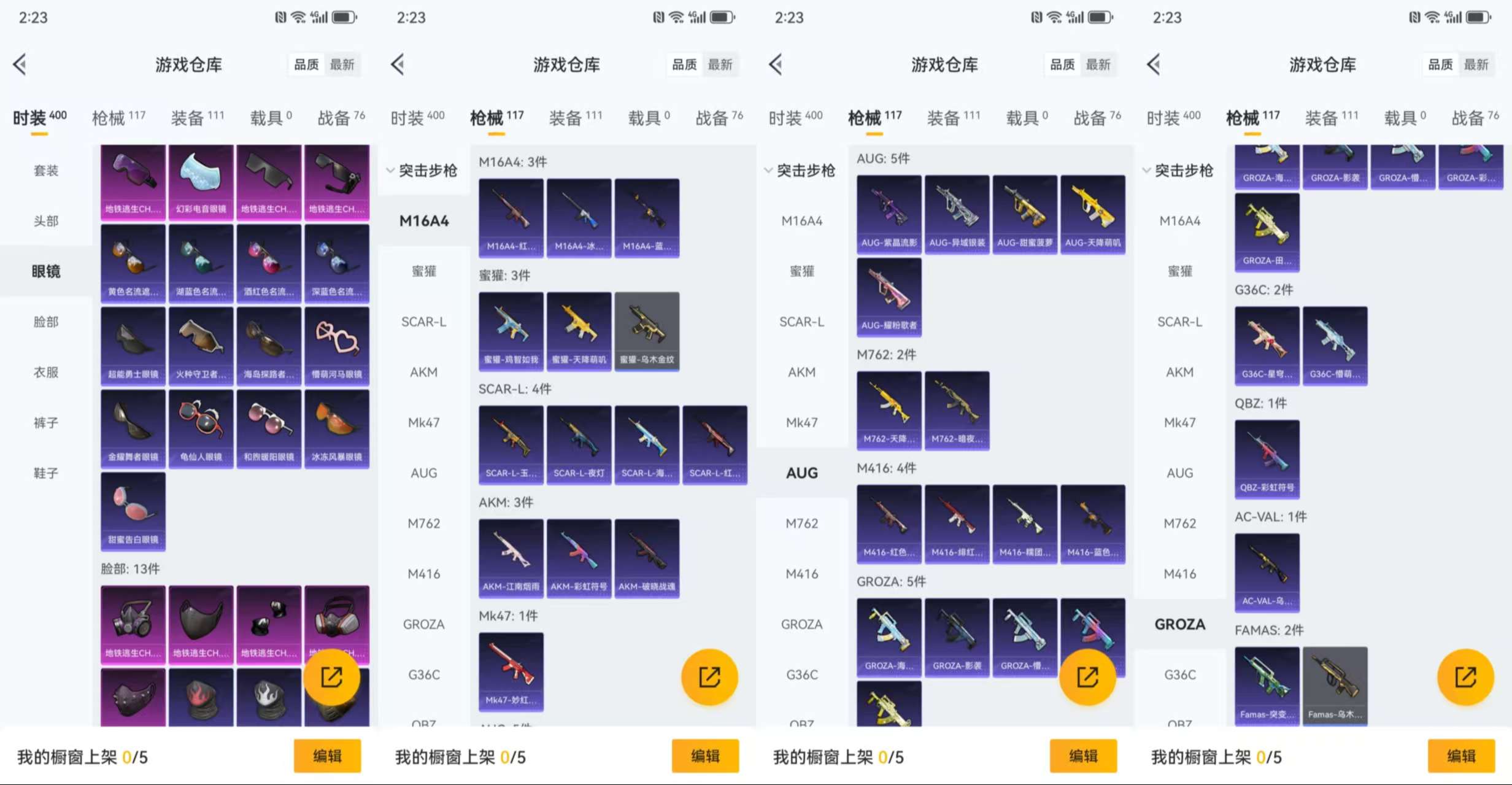 HPCMW3428643和平精英账号详情图6 HPCMW3428643和平精英账号详情图6