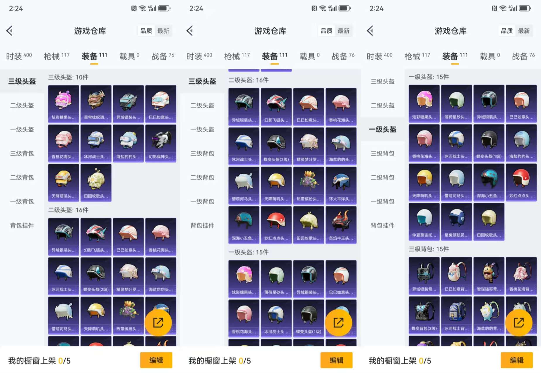 HPCMW3428643和平精英账号详情图9 HPCMW3428643和平精英账号详情图9