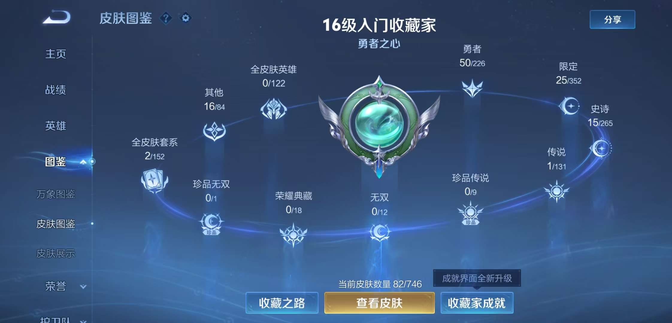 HPCMW3428643和平精英账号详情图13 HPCMW3428643和平精英账号详情图13