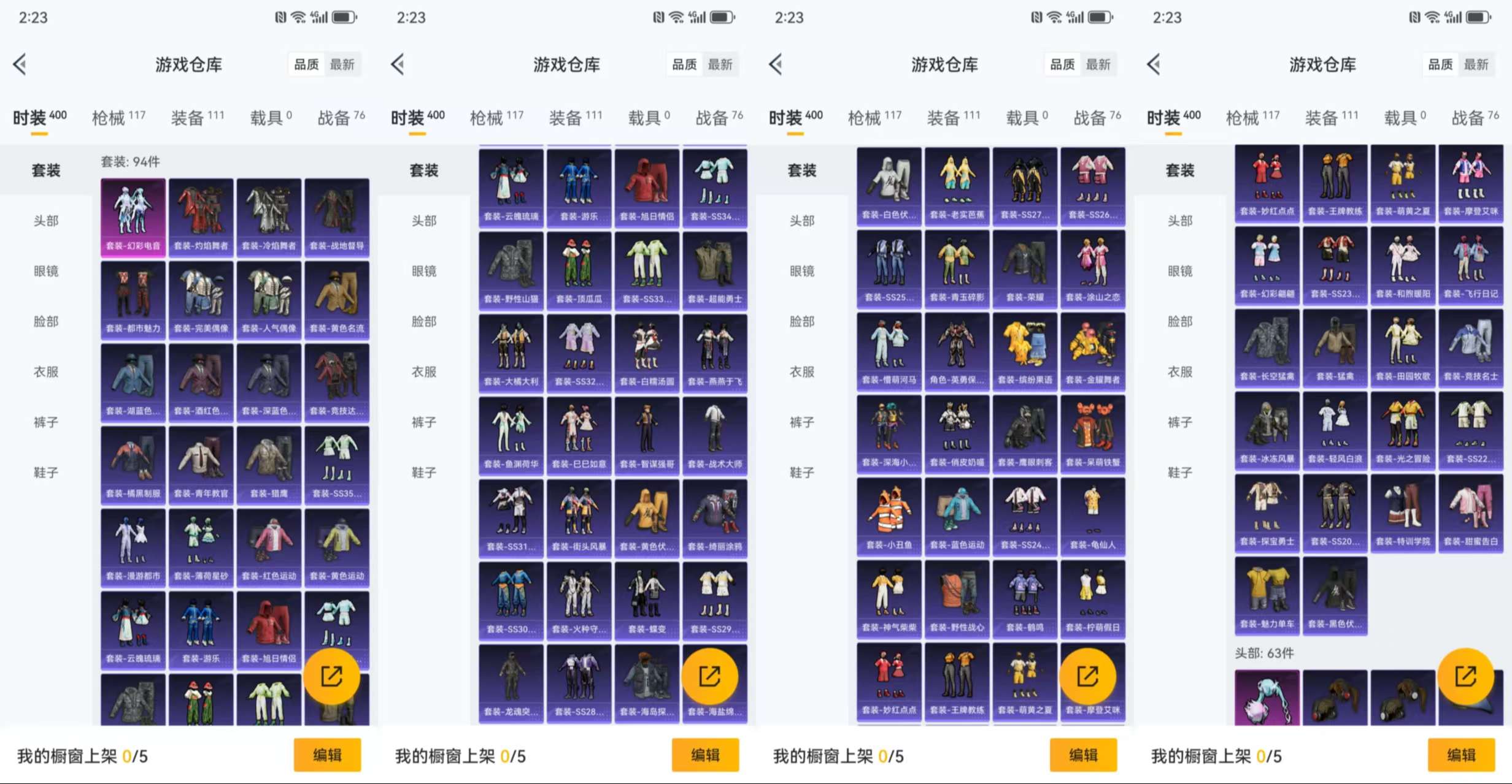 HPCMW3428643和平精英账号详情图5 HPCMW3428643和平精英账号详情图5