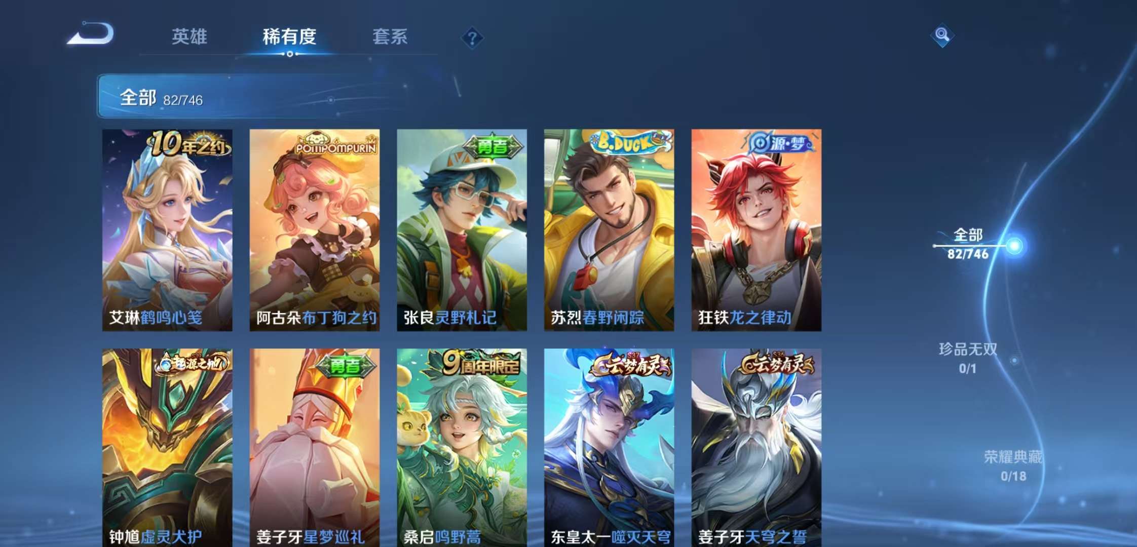 HPCMW3428643和平精英账号详情图14 HPCMW3428643和平精英账号详情图14