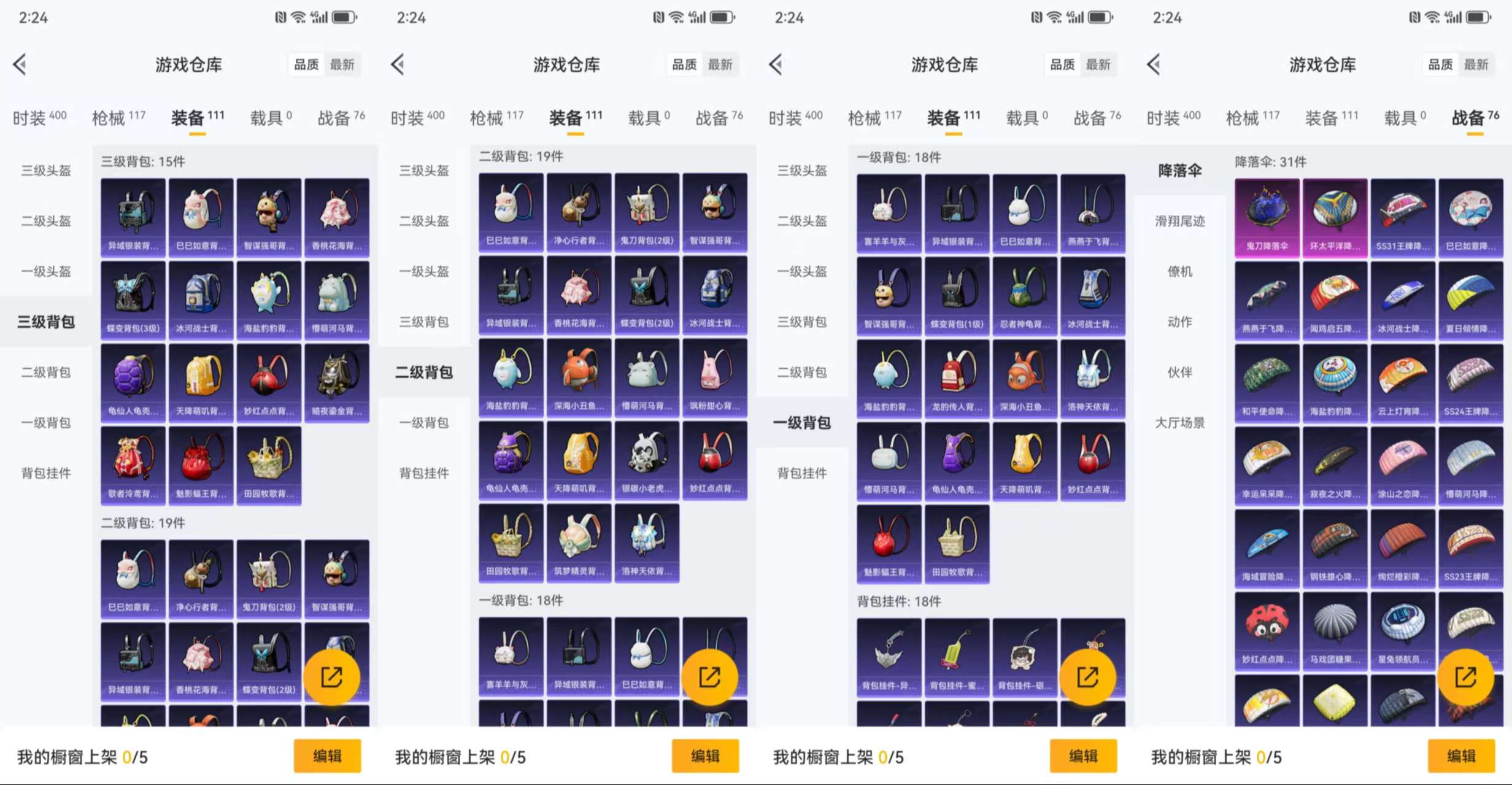 HPCMW3428643和平精英账号详情图10 HPCMW3428643和平精英账号详情图10