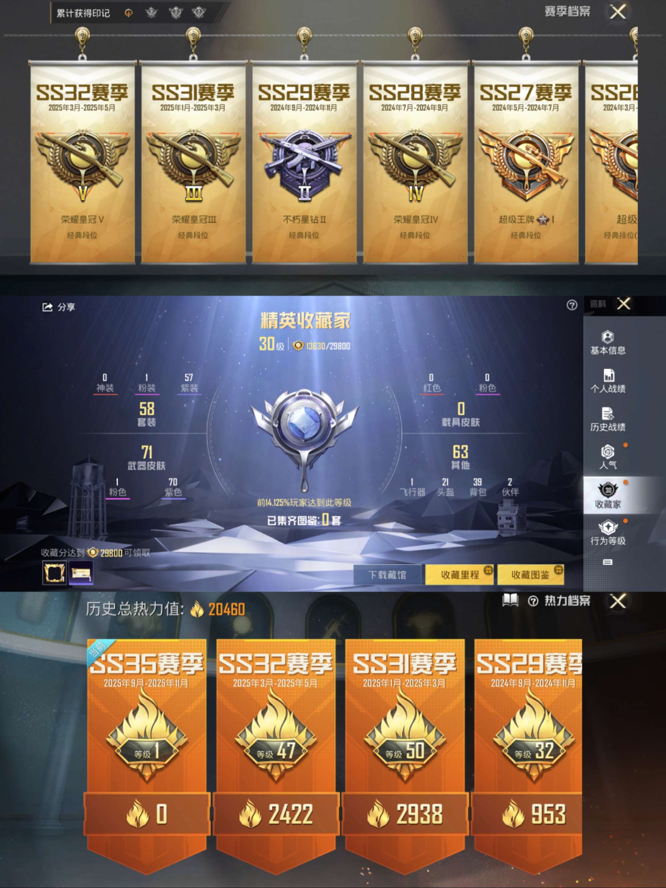 HPCMW3423764和平精英账号详情图3