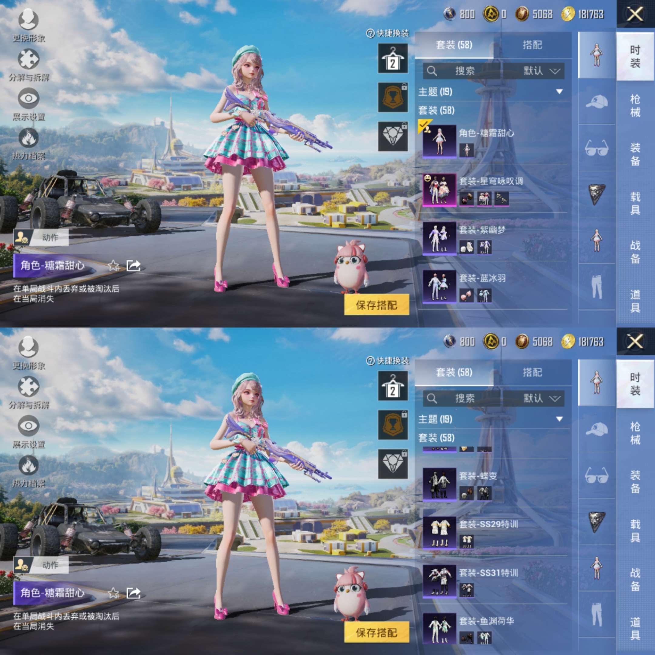 HPCMW3423764和平精英账号详情图4