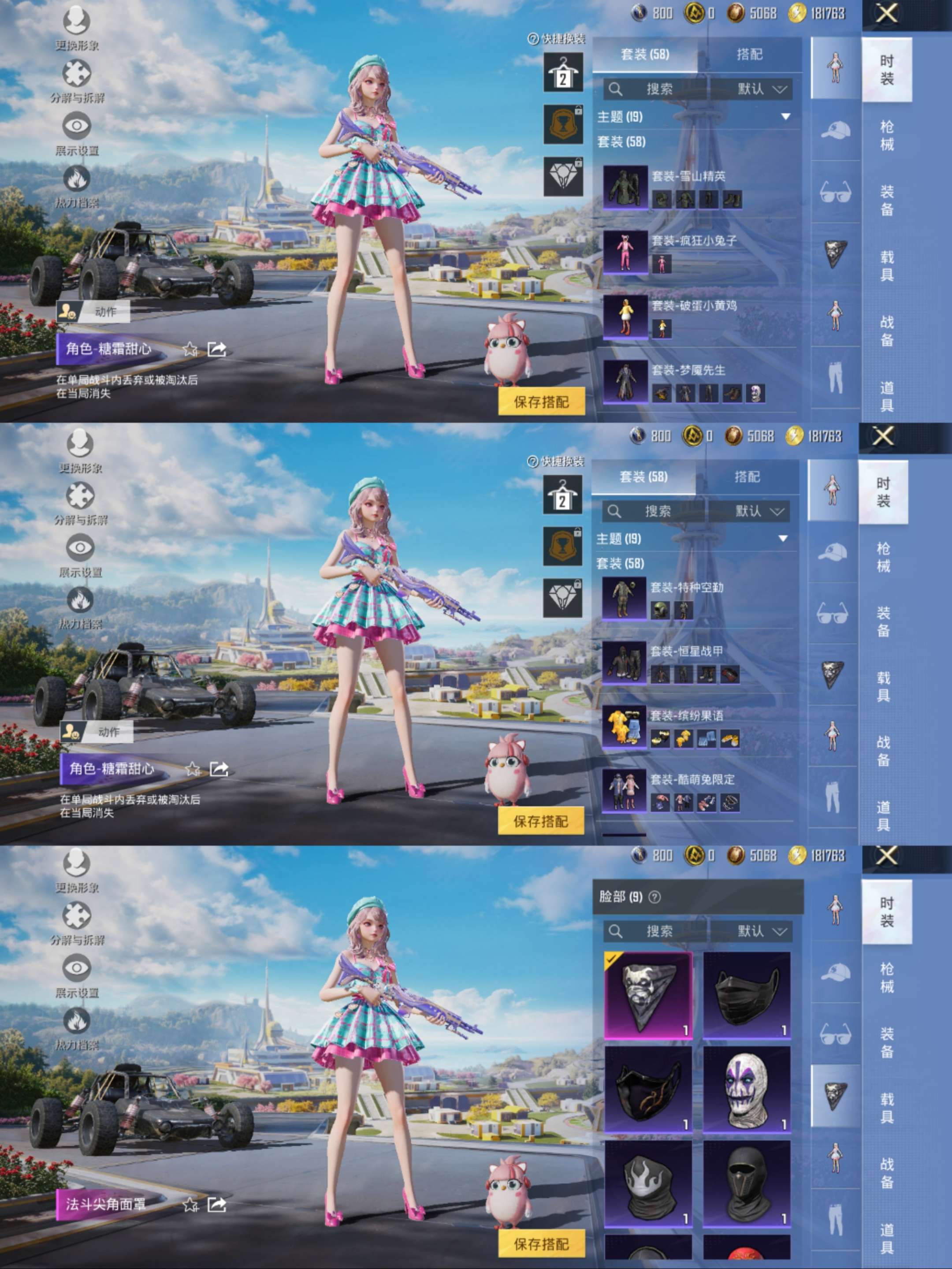 HPCMW3423764和平精英账号详情图7