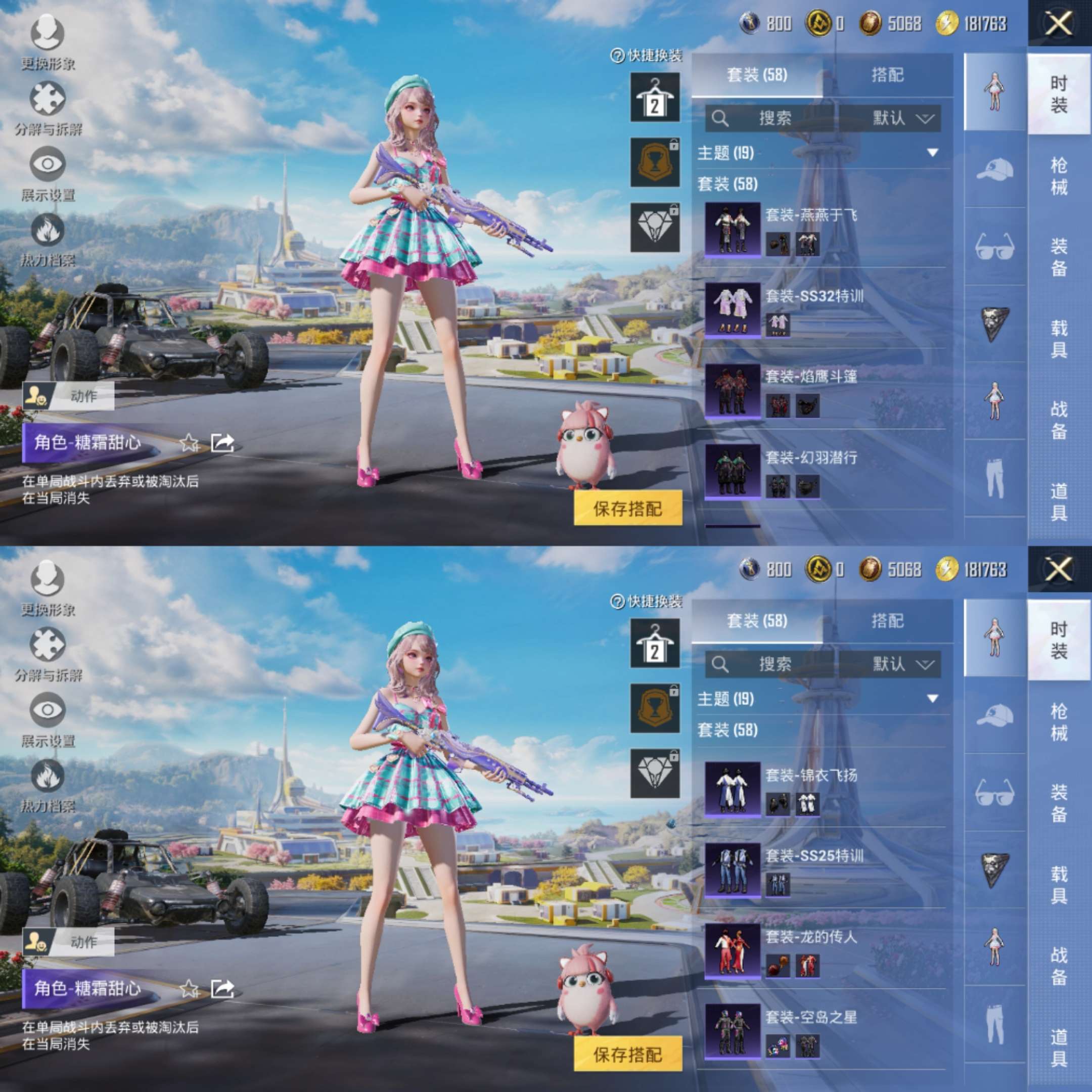 HPCMW3423764和平精英账号详情图5