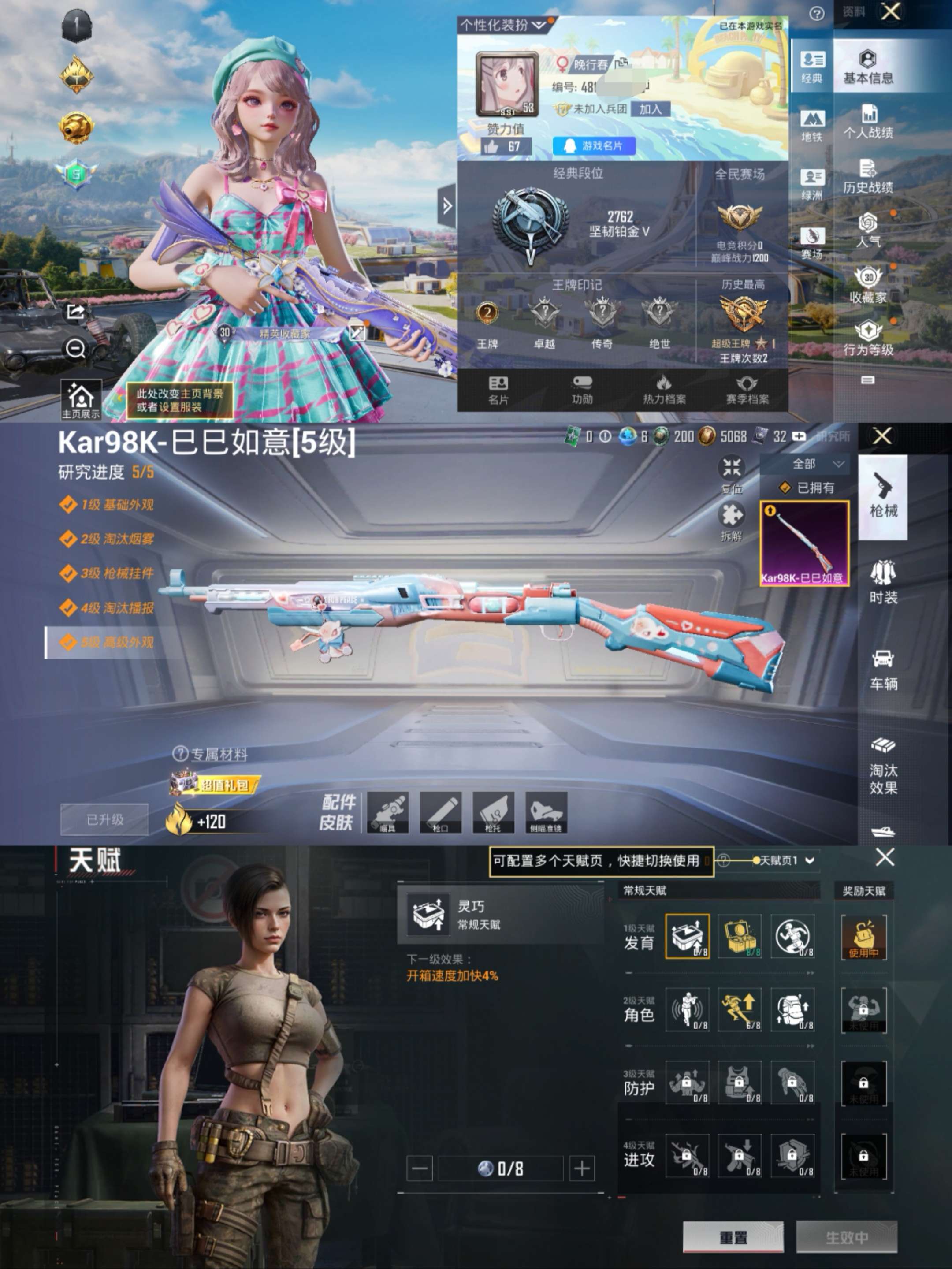 HPCMW3423764和平精英账号详情图2