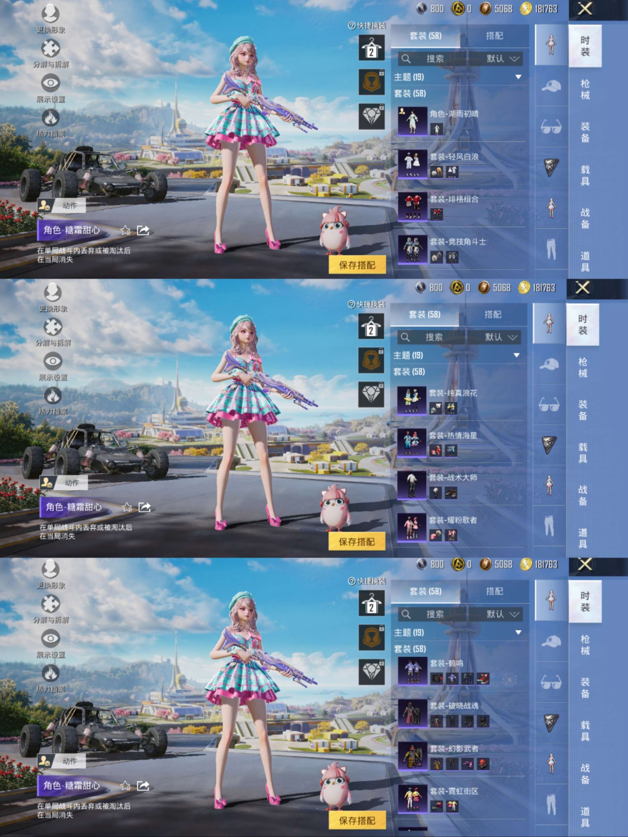 HPCMW3423764和平精英账号详情图6