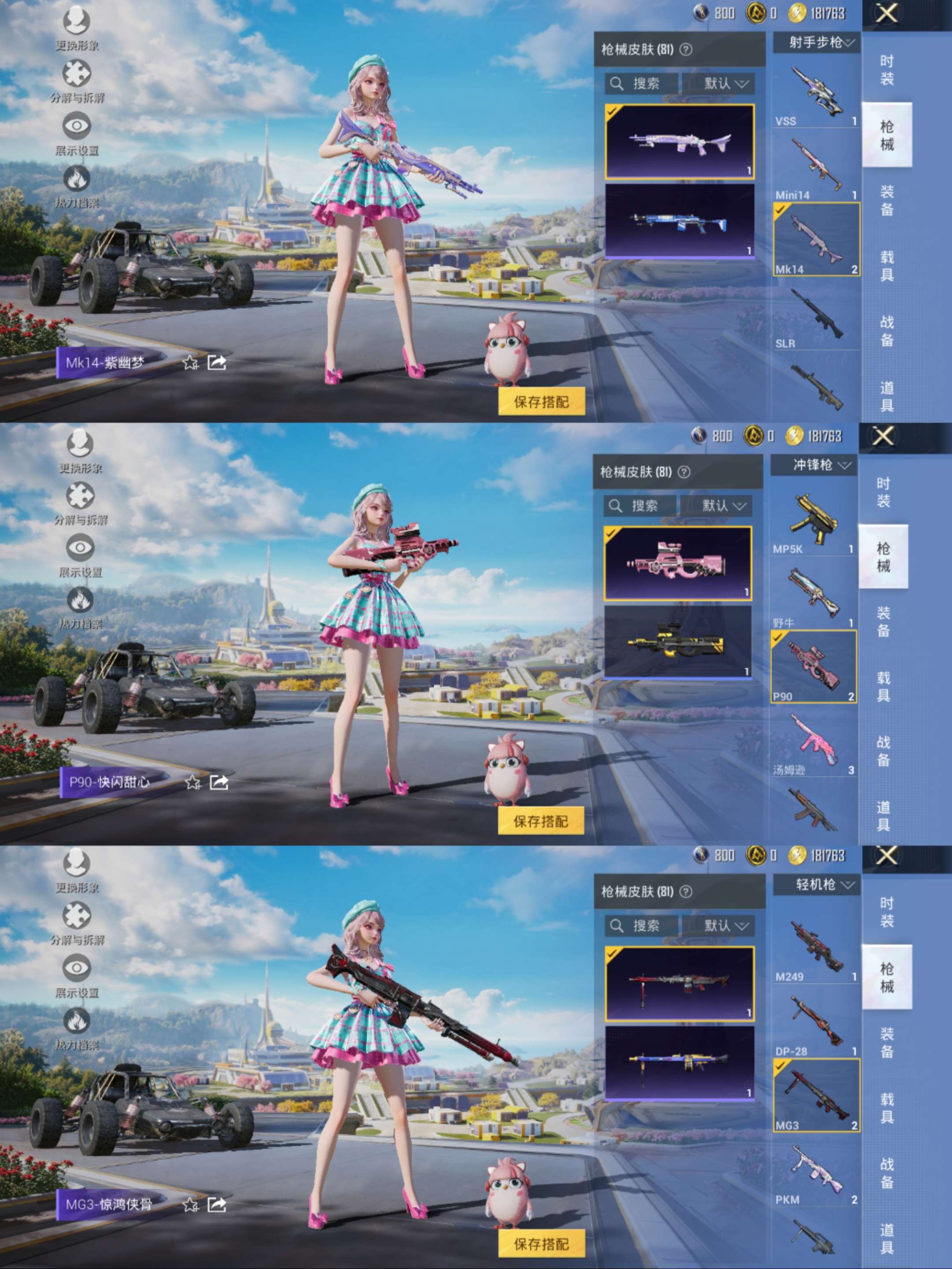 HPCMW3423764和平精英账号详情图8