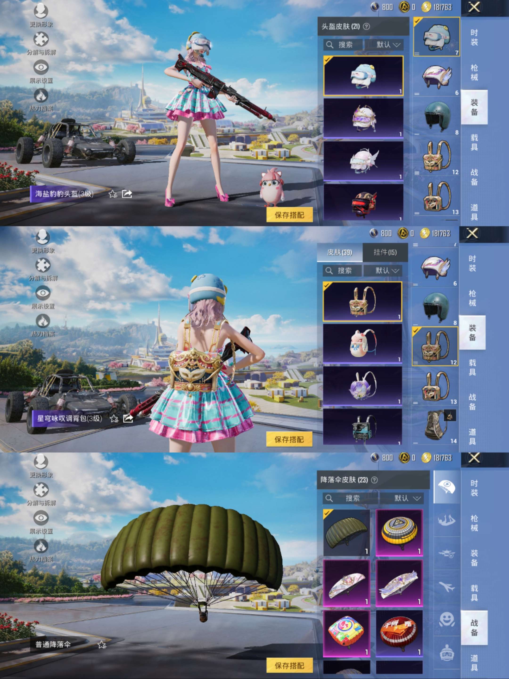 HPCMW3423764和平精英账号详情图9