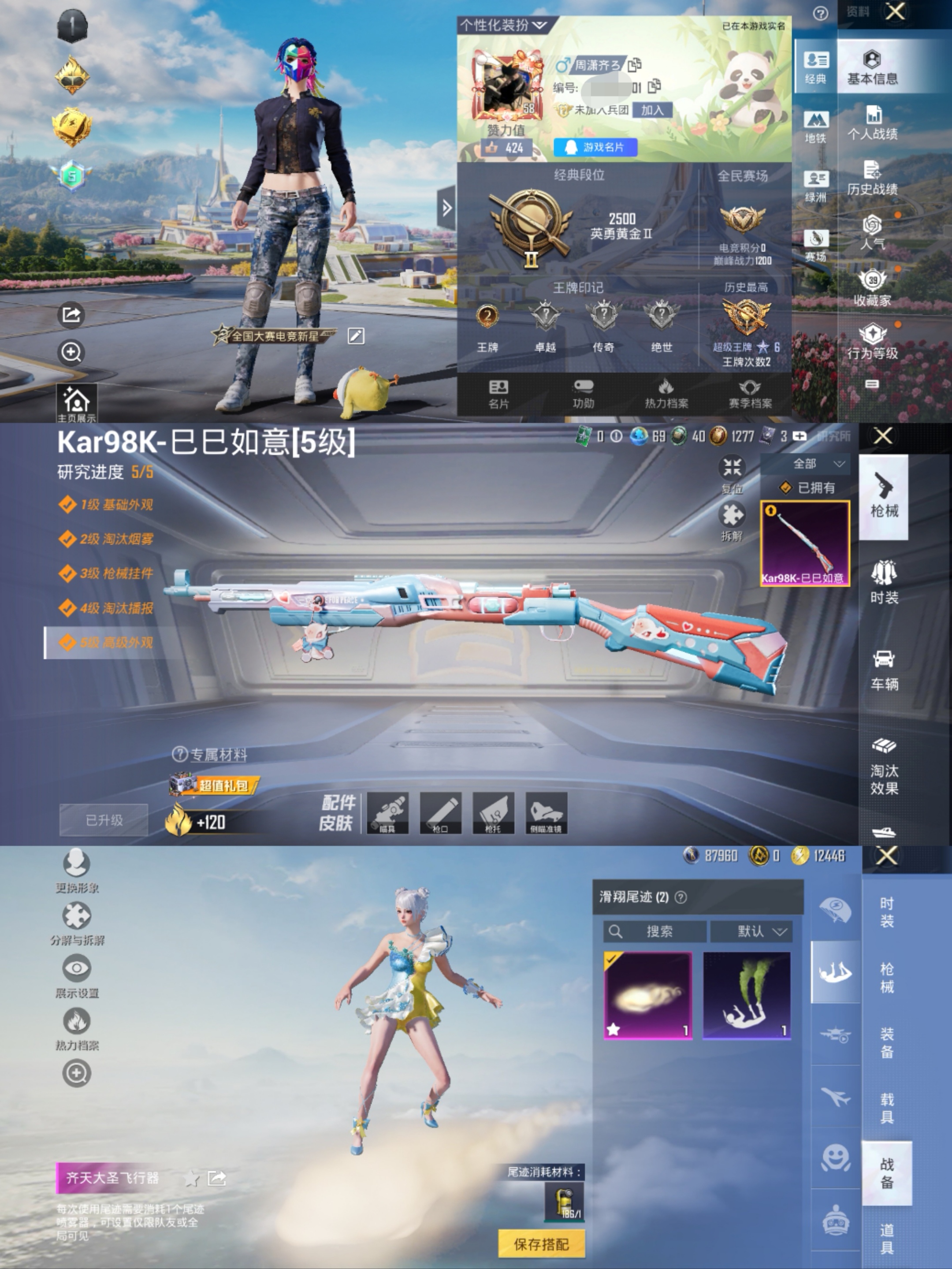 和平精英账号安卓QQ0载具-113套装-131枪皮-H6398有二次 安卓Q-段位黄金 2印记 113套装131枪皮 【