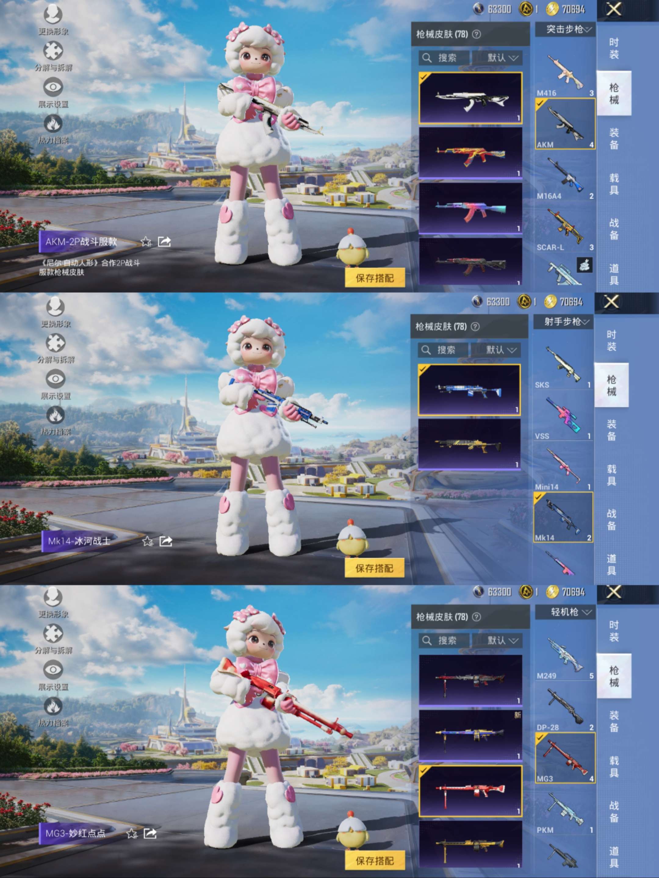 HPCMW3450672和平精英账号详情图8