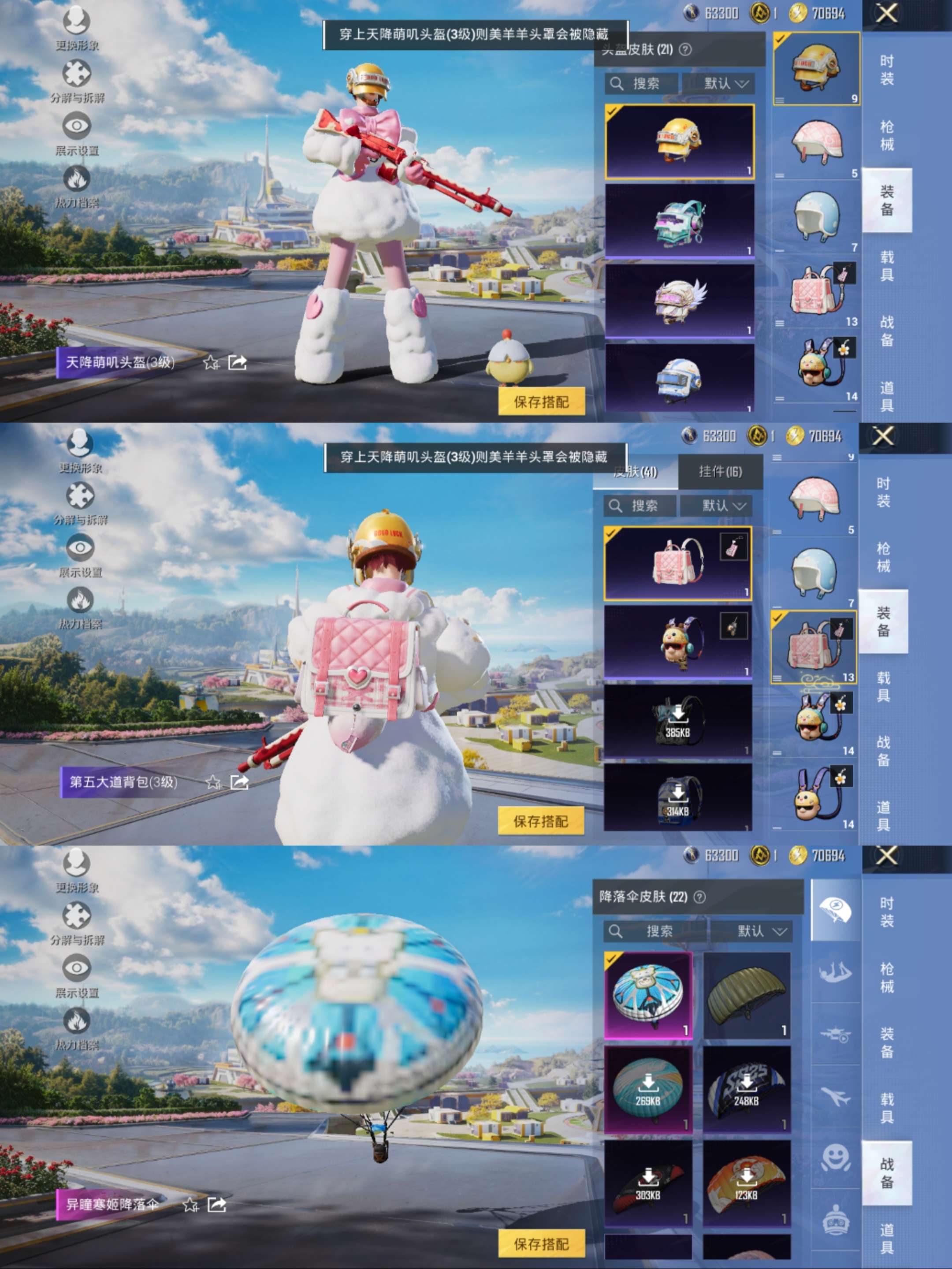 HPCMW3450672和平精英账号详情图9