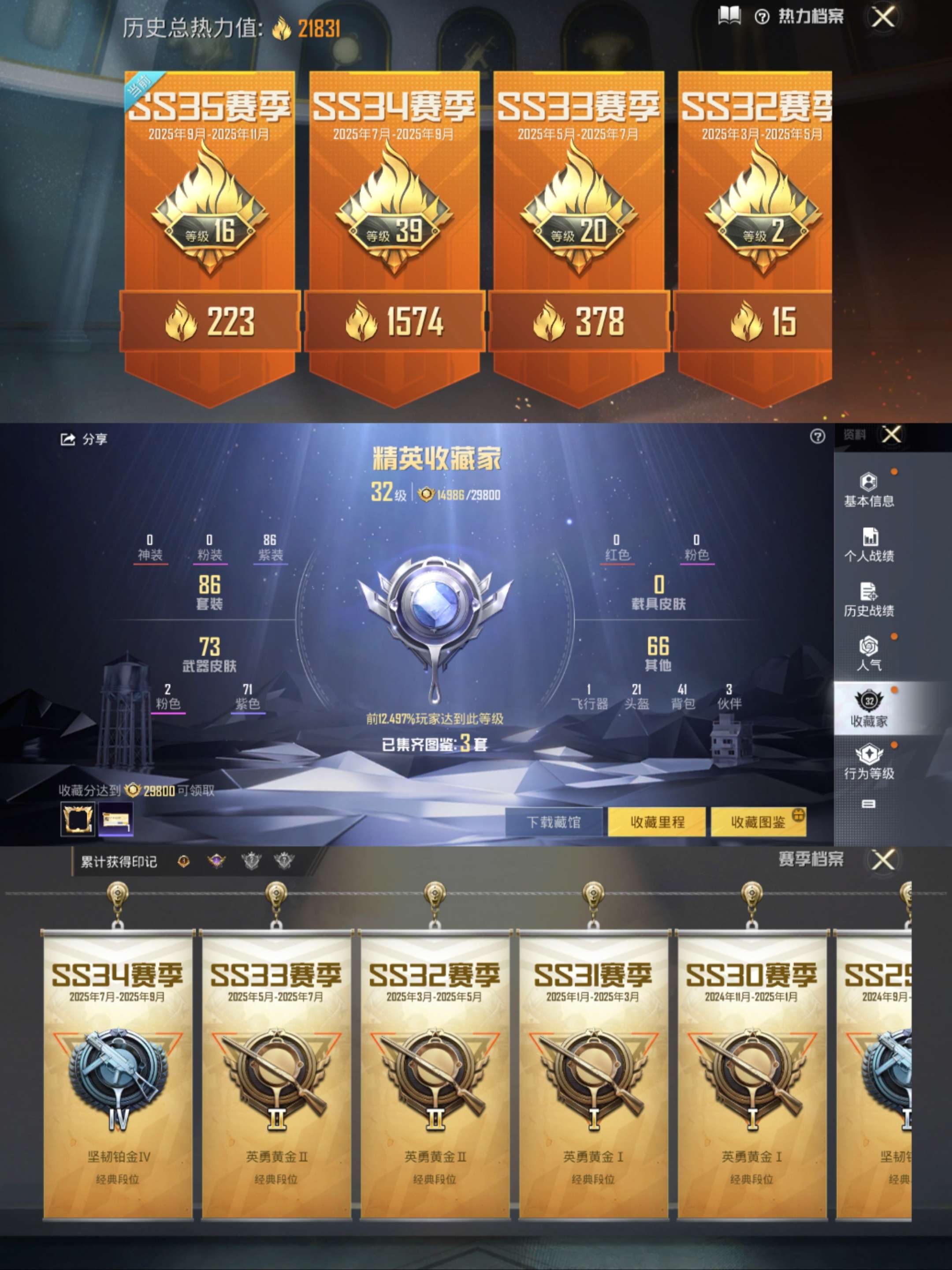 HPCMW3450672和平精英账号详情图3