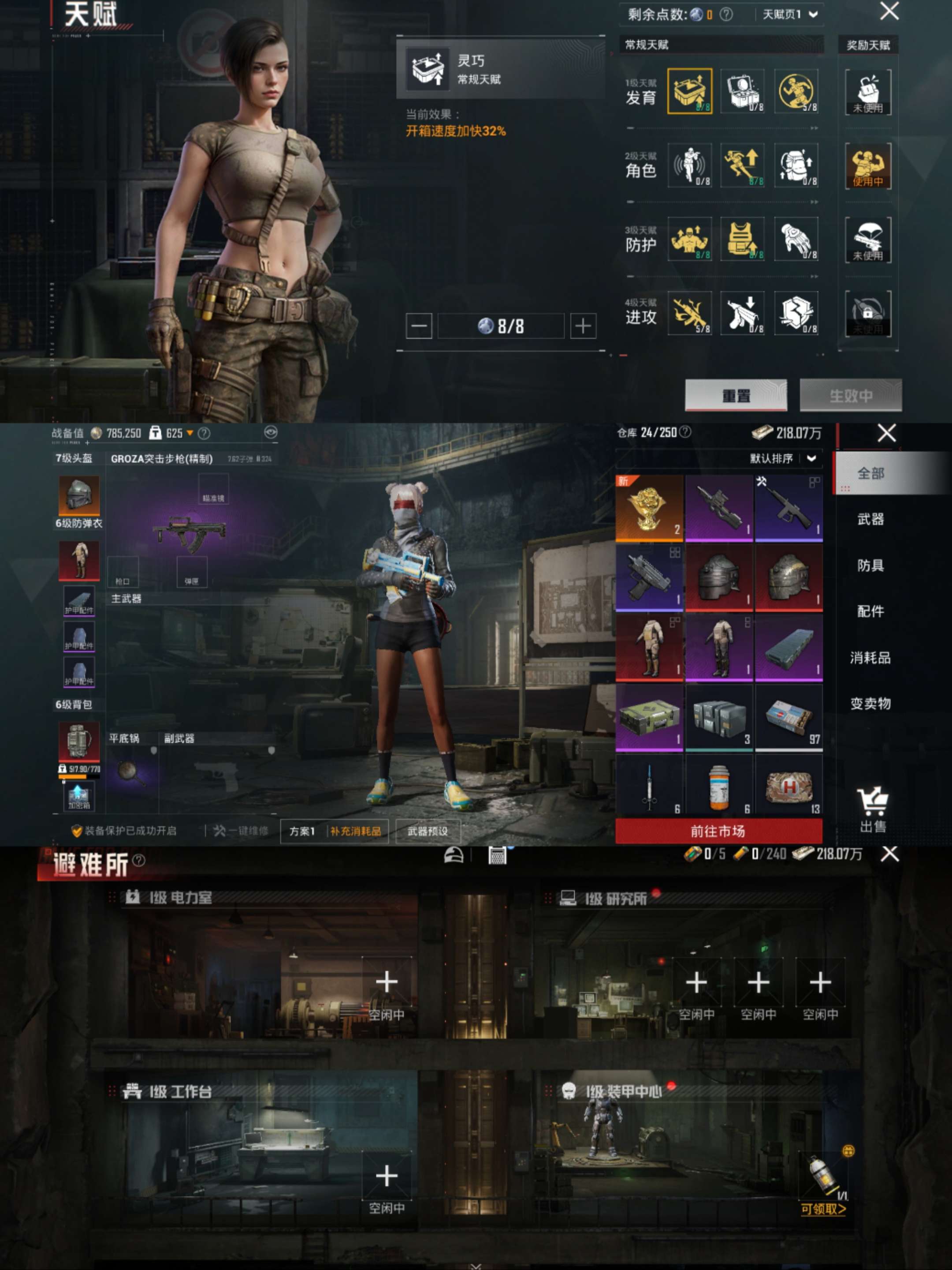 HPCMW3423766和平精英账号详情图4 HPCMW3423766和平精英账号详情图4