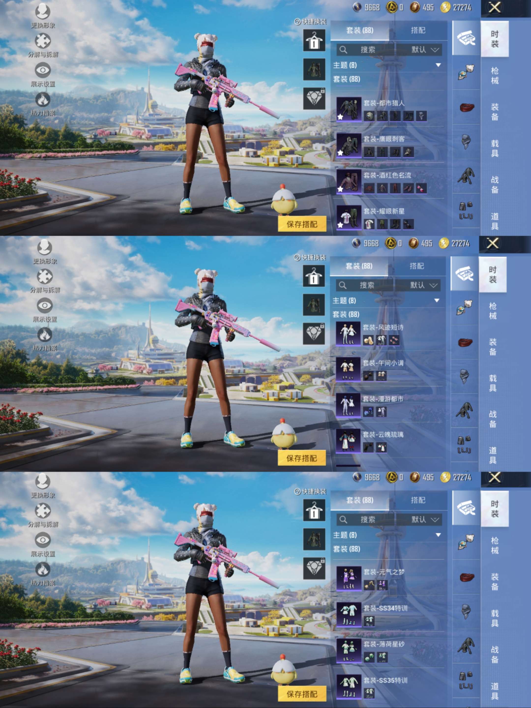 HPCMW3423766和平精英账号详情图6 HPCMW3423766和平精英账号详情图6