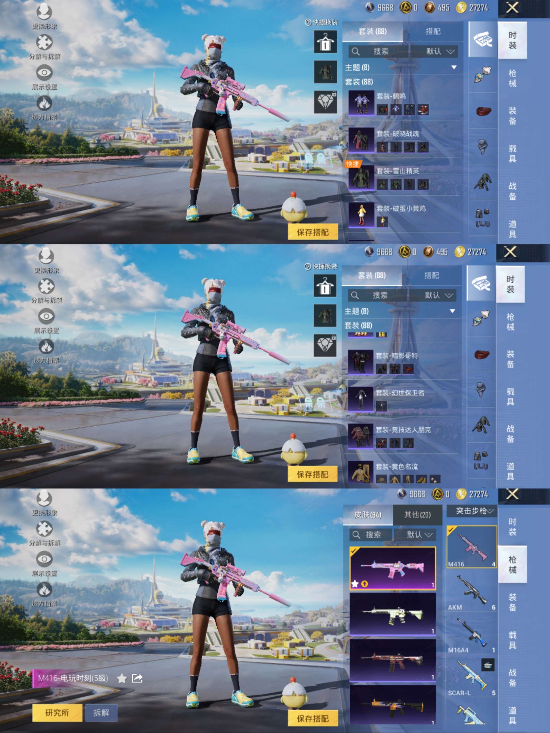 HPCMW3423766和平精英账号详情图7 HPCMW3423766和平精英账号详情图7