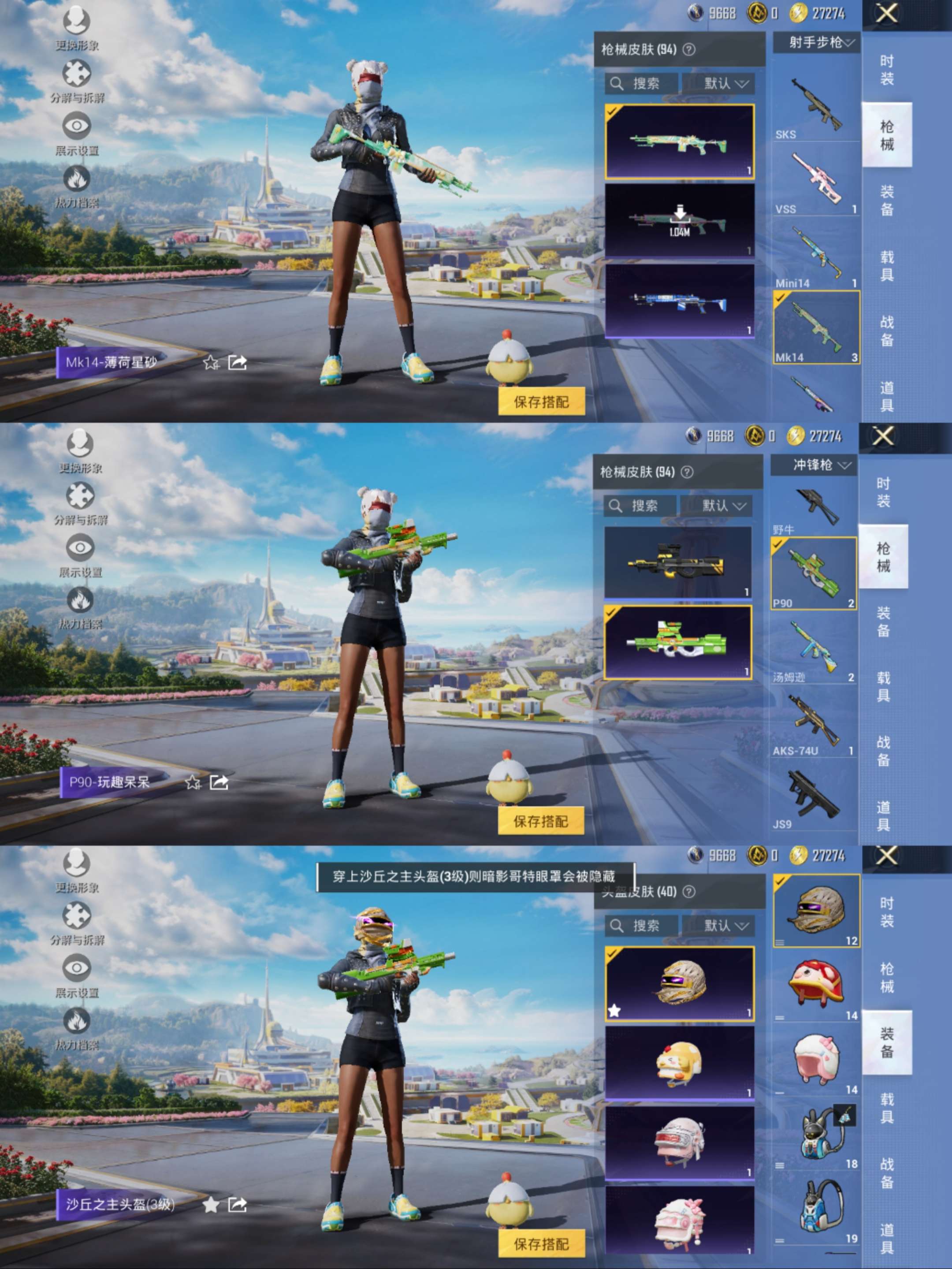 HPCMW3423766和平精英账号详情图8 HPCMW3423766和平精英账号详情图8