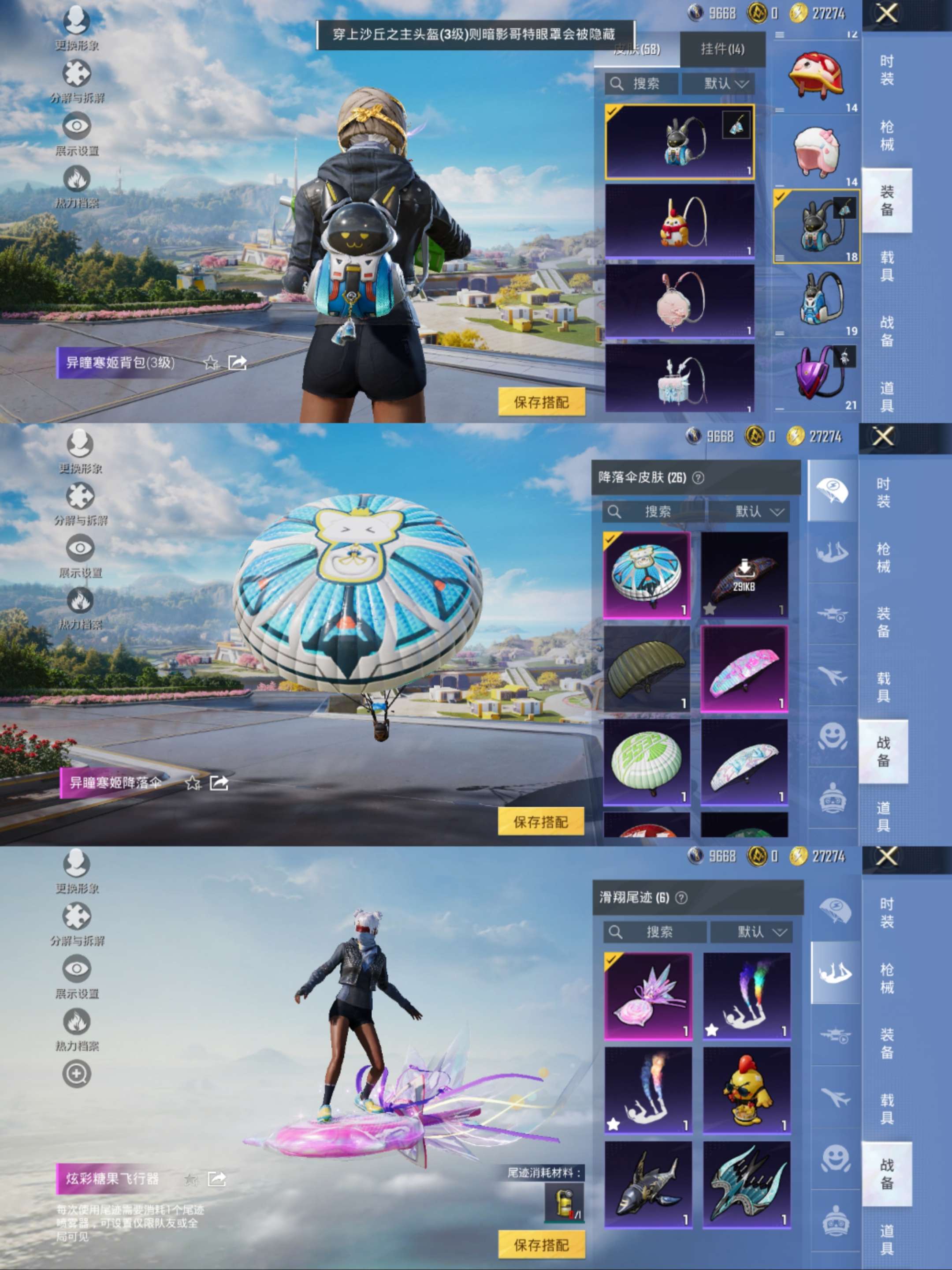 HPCMW3423766和平精英账号详情图9 HPCMW3423766和平精英账号详情图9