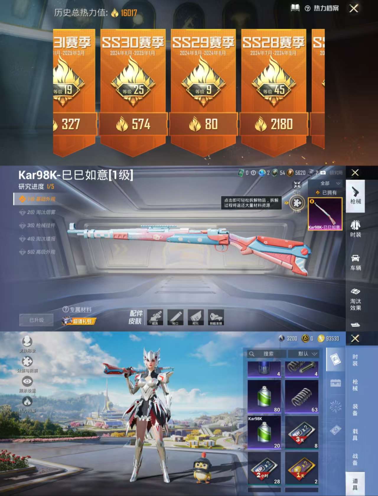 HPCMW3423789和平精英账号详情图3 HPCMW3423789和平精英账号详情图3