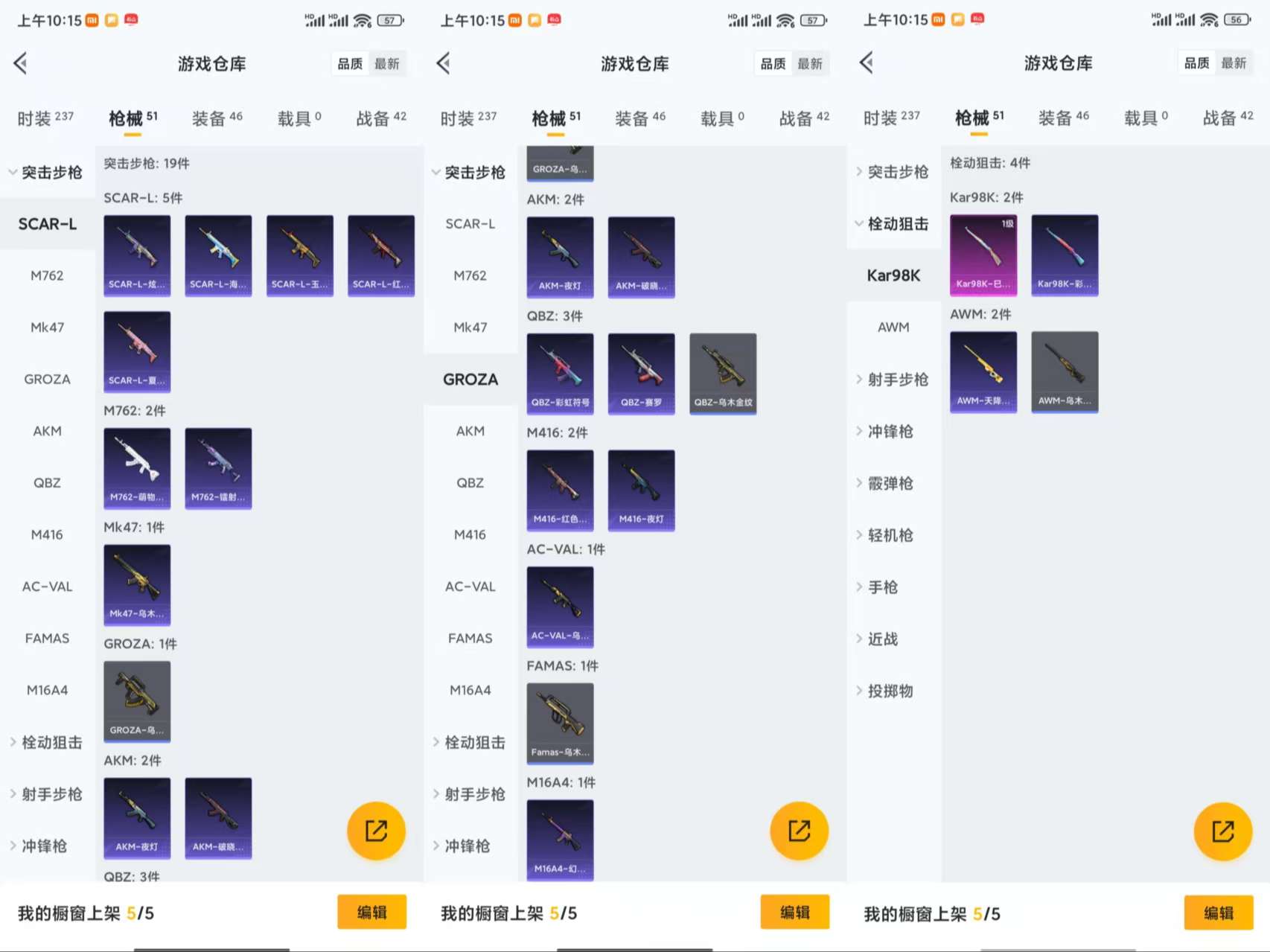 HPCMW3423789和平精英账号详情图6 HPCMW3423789和平精英账号详情图6