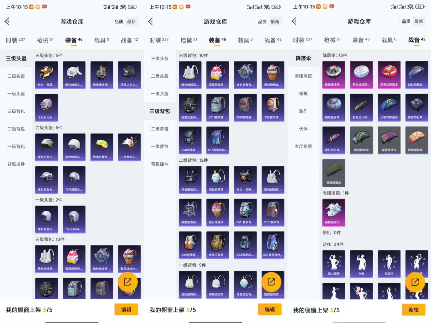 HPCMW3423789和平精英账号详情图8 HPCMW3423789和平精英账号详情图8