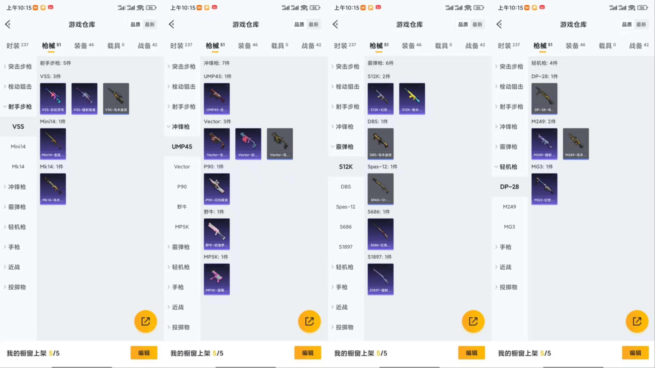 HPCMW3423789和平精英账号详情图7 HPCMW3423789和平精英账号详情图7