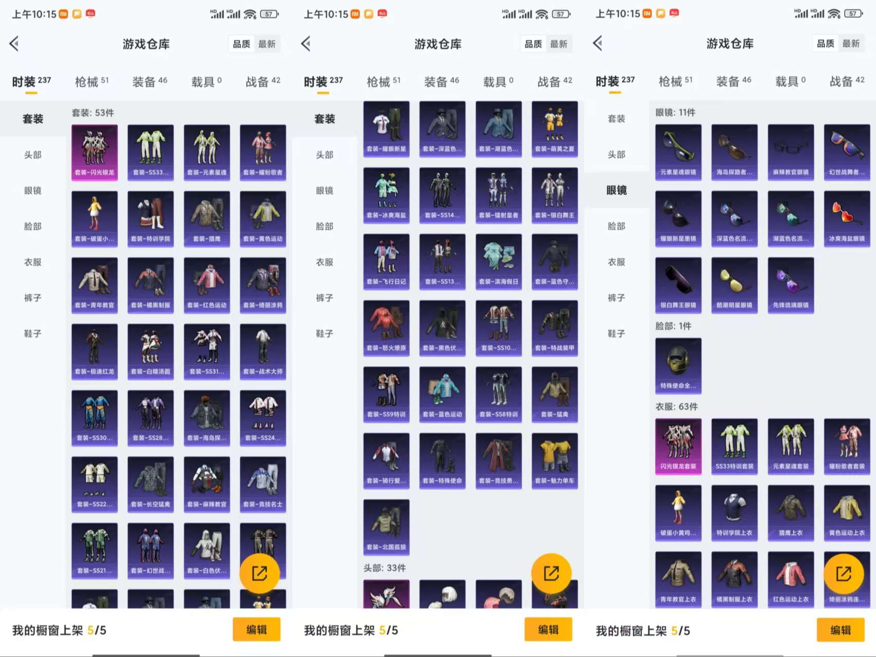 HPCMW3423789和平精英账号详情图5 HPCMW3423789和平精英账号详情图5