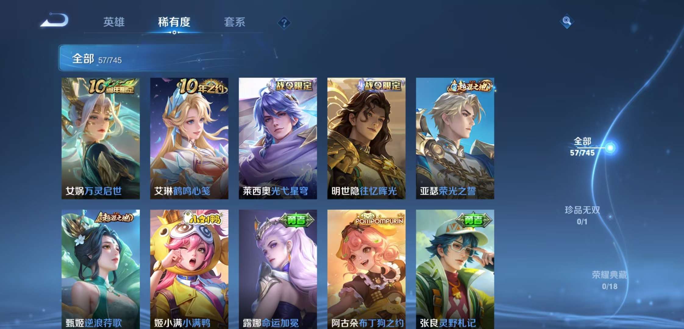 WZCMW3368126王者荣耀账号详情图3 WZCMW3368126王者荣耀账号详情图3