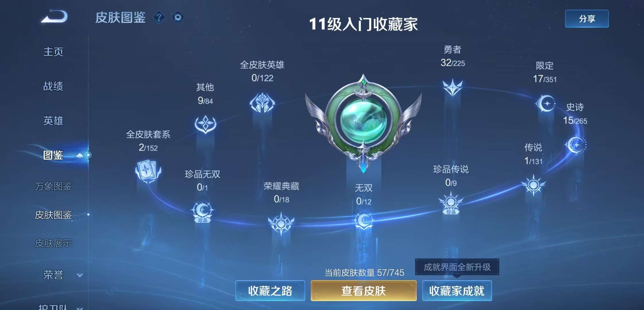 WZCMW3368126王者荣耀账号详情图4 WZCMW3368126王者荣耀账号详情图4