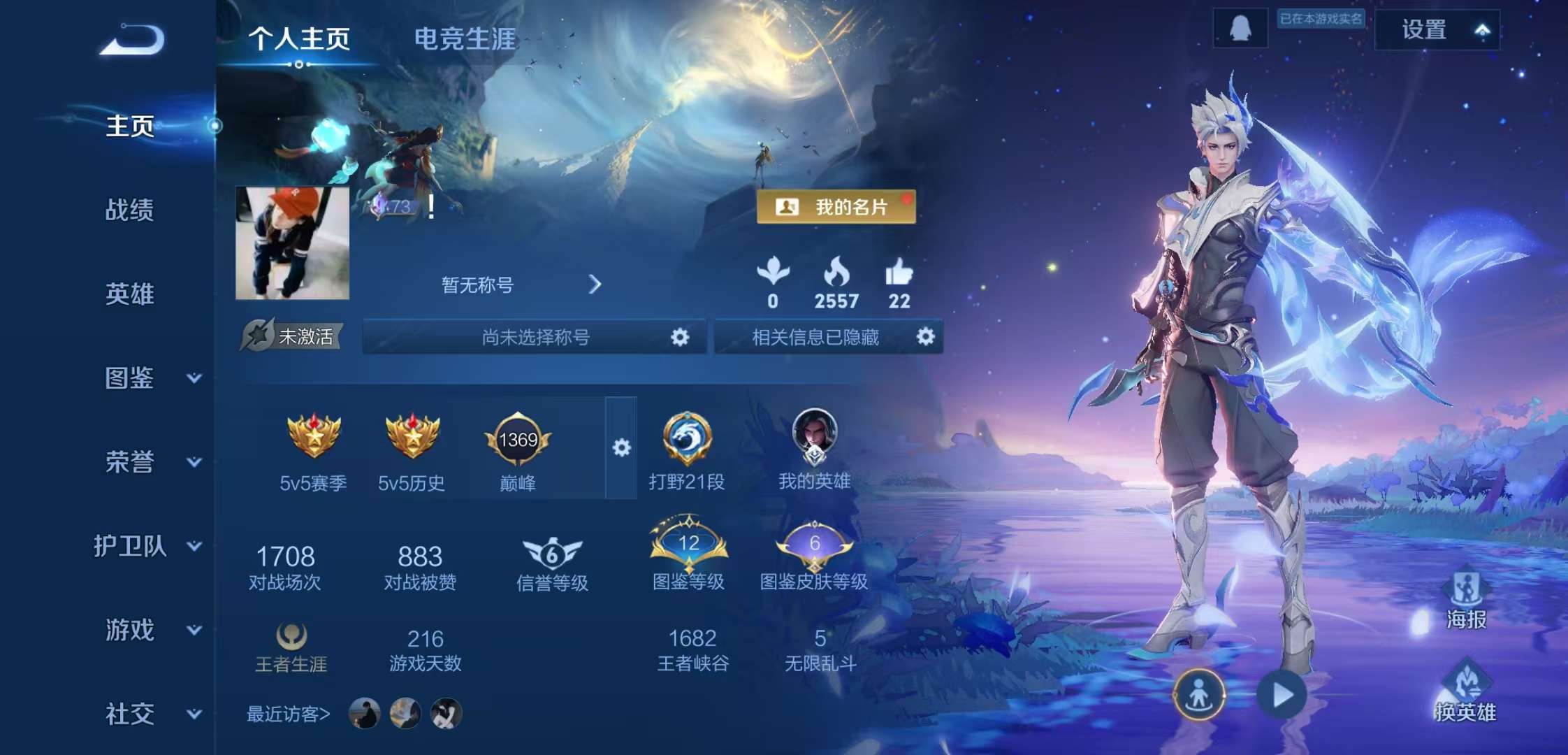 WZCMW3368126王者荣耀账号详情图7 WZCMW3368126王者荣耀账号详情图7