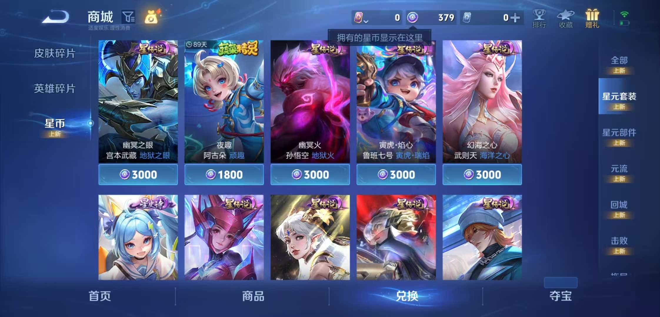 WZCMW3368126王者荣耀账号详情图6 WZCMW3368126王者荣耀账号详情图6