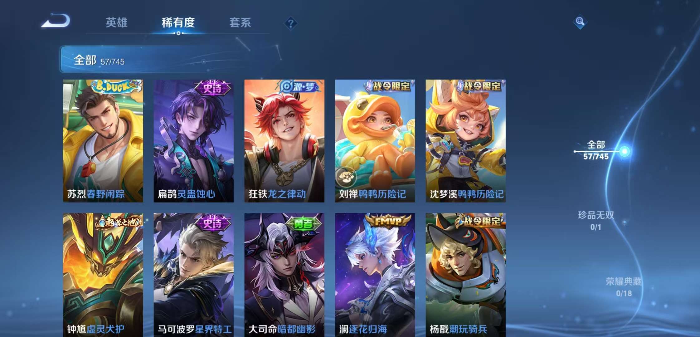 WZCMW3368126王者荣耀账号详情图9 WZCMW3368126王者荣耀账号详情图9