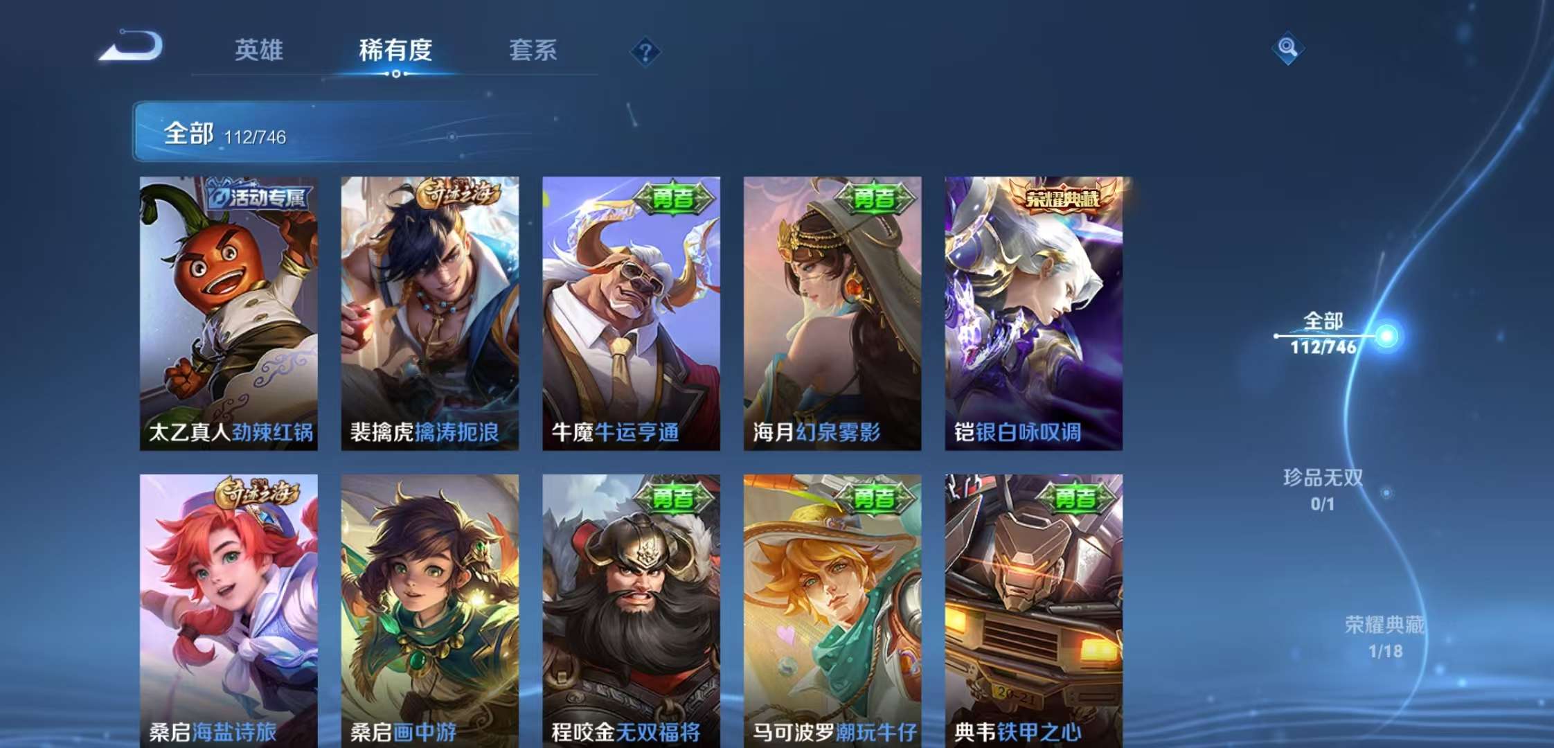 WZCMW3377172王者荣耀账号详情图6