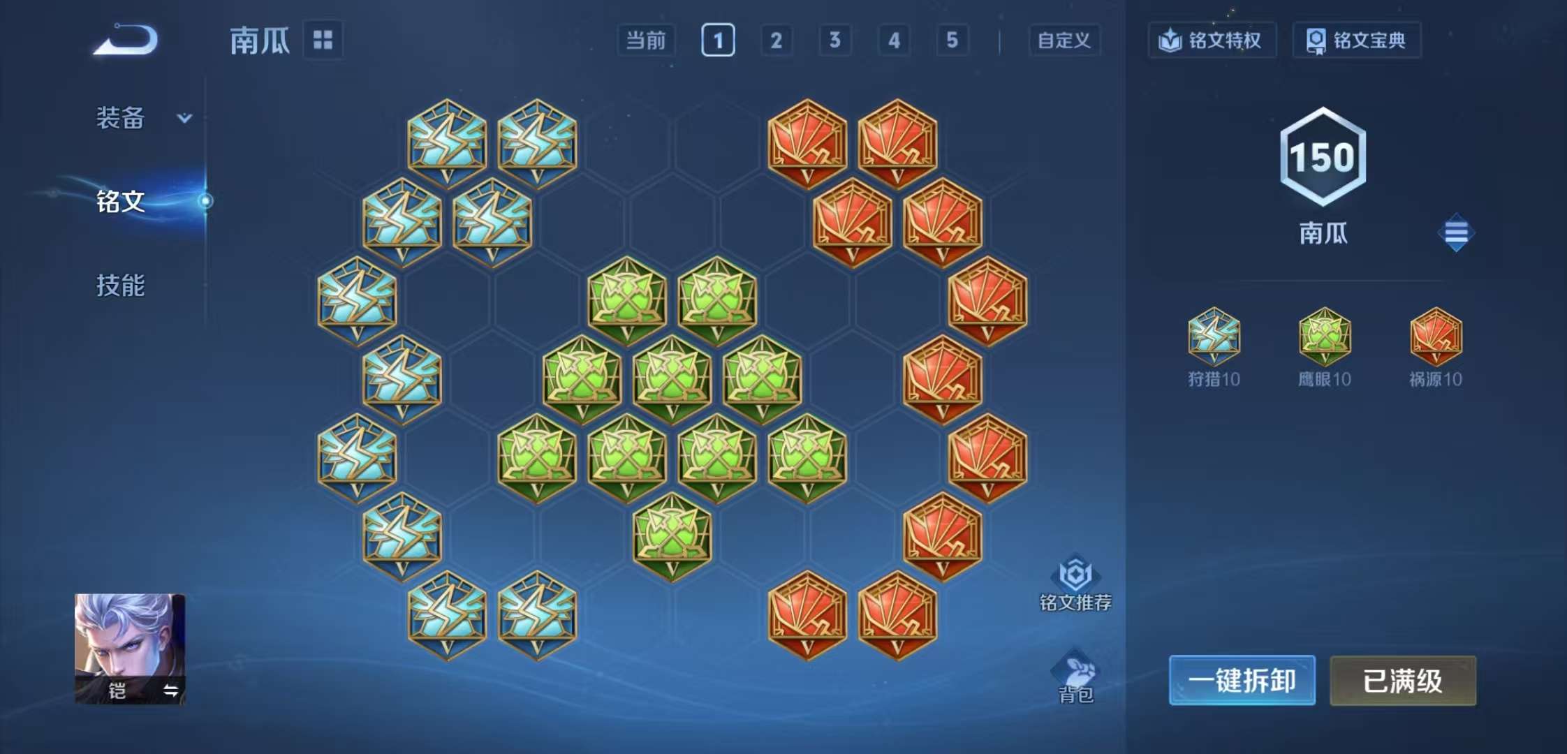 WZCMW3377172王者荣耀账号详情图8