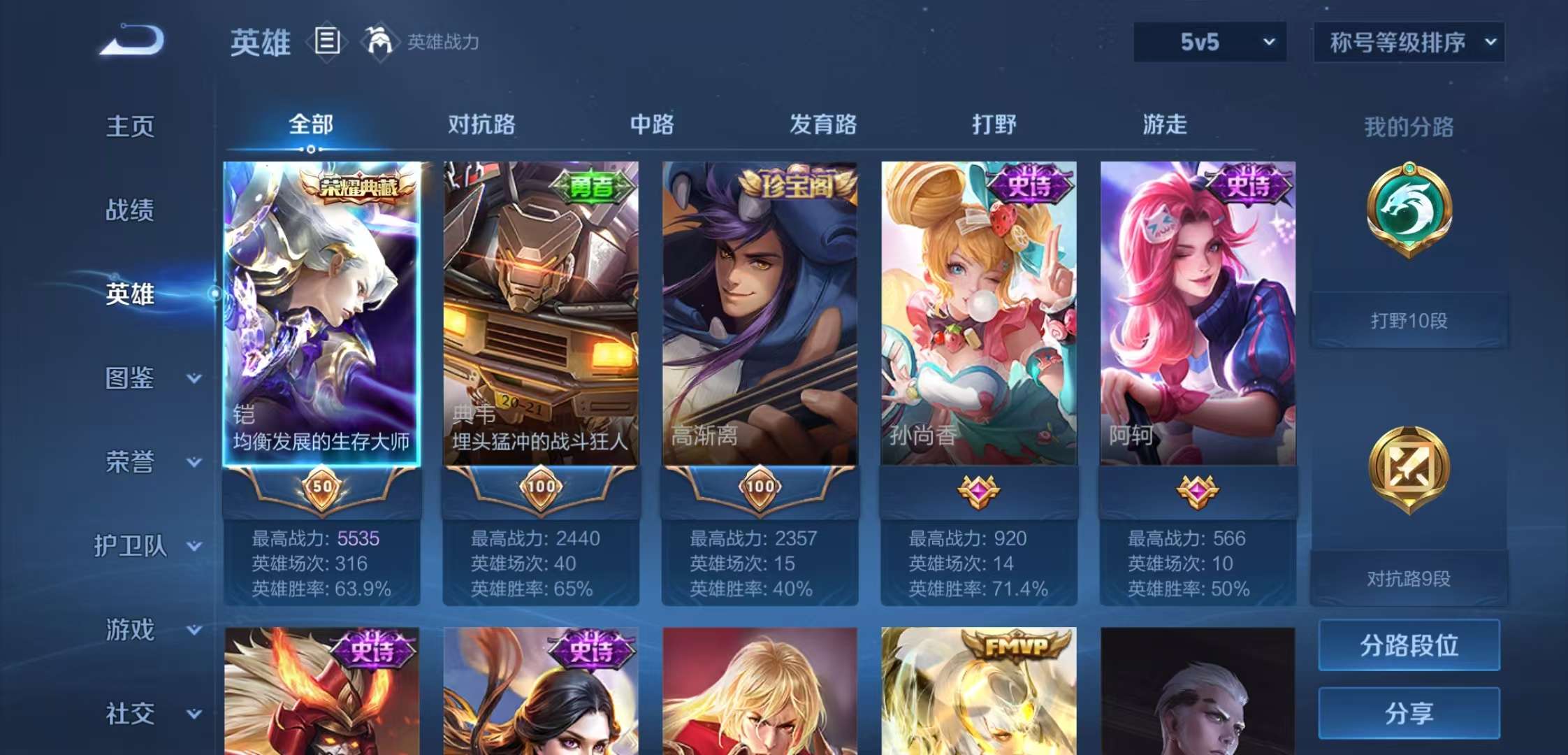 WZCMW3377172王者荣耀账号详情图3