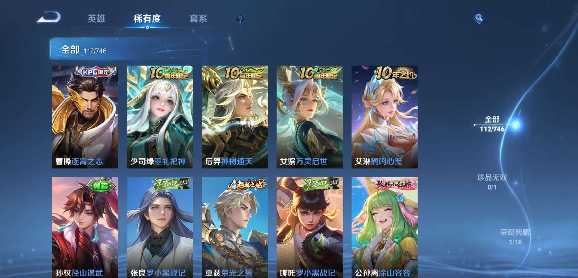 WZCMW3377172王者荣耀账号详情图5