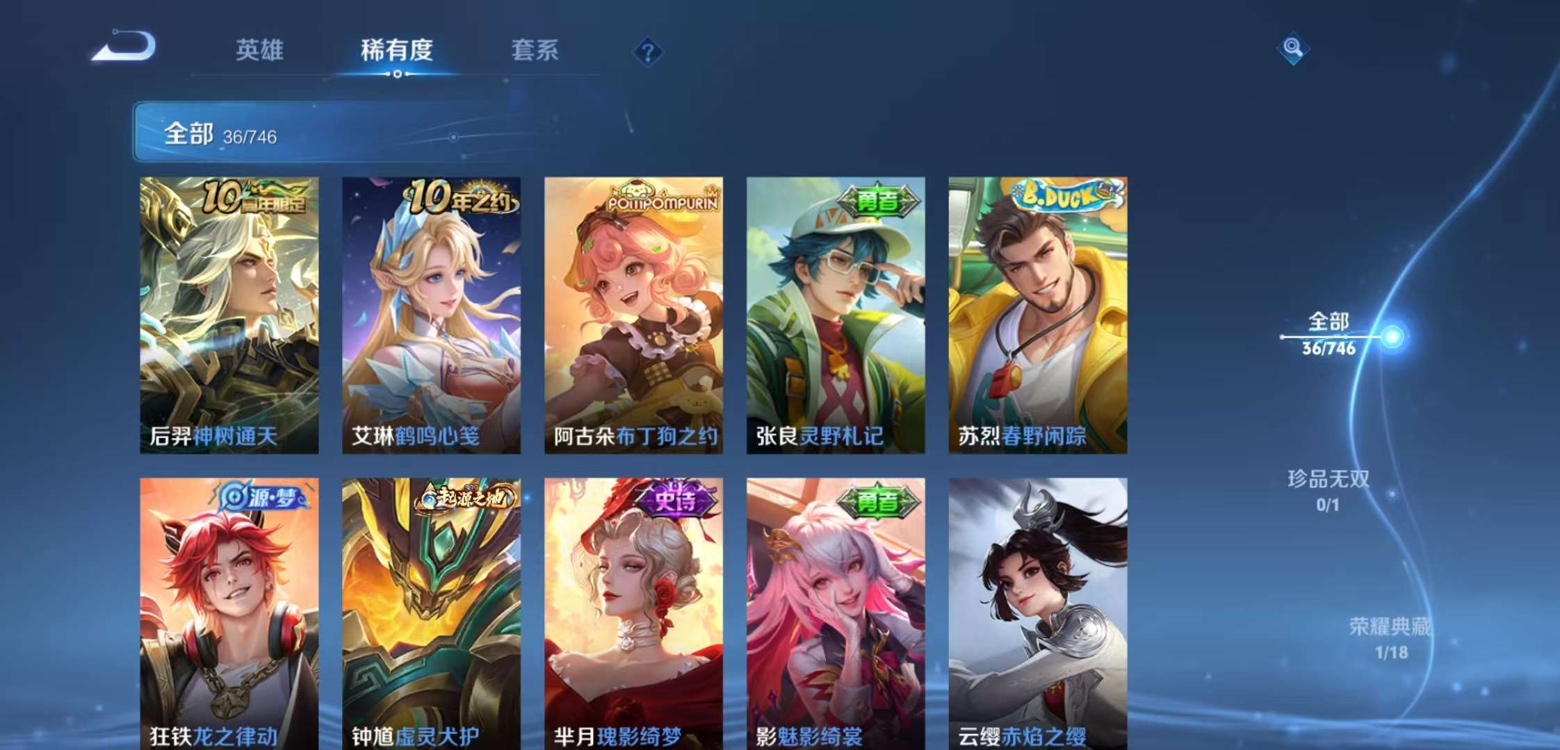 WZCMW3368128王者荣耀账号详情图5 WZCMW3368128王者荣耀账号详情图5