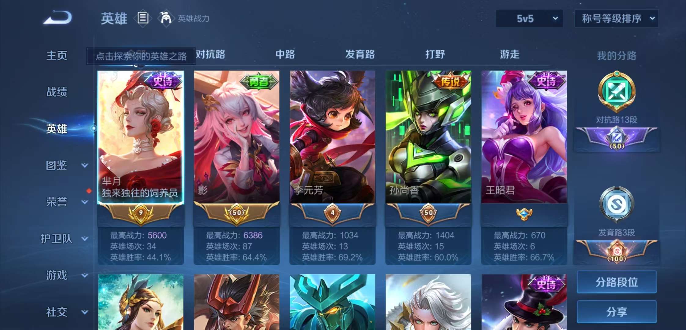 WZCMW3368128王者荣耀账号详情图3 WZCMW3368128王者荣耀账号详情图3