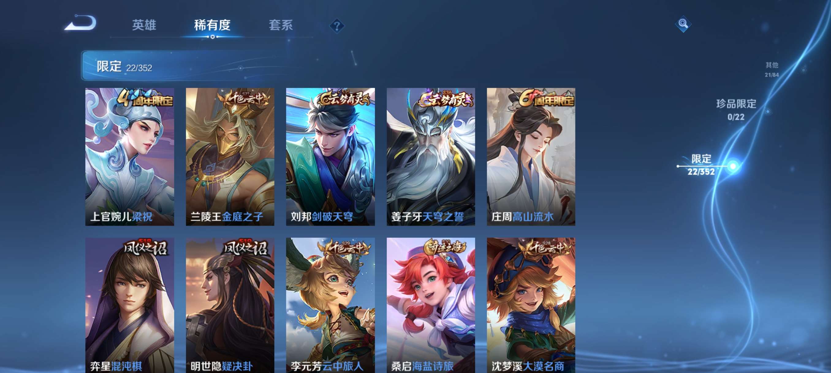 WZCMW3374476王者荣耀账号详情图5