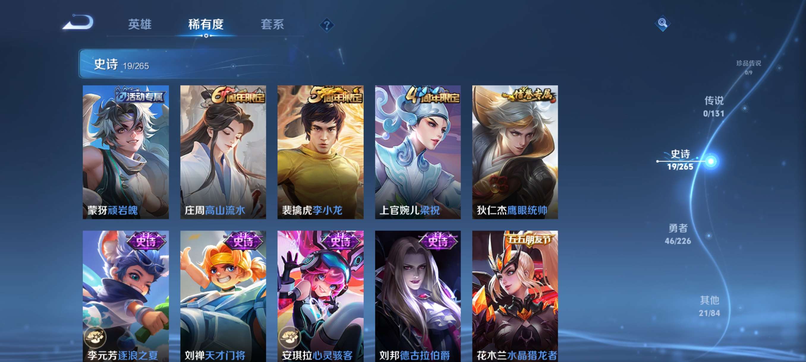 WZCMW3374476王者荣耀账号详情图4