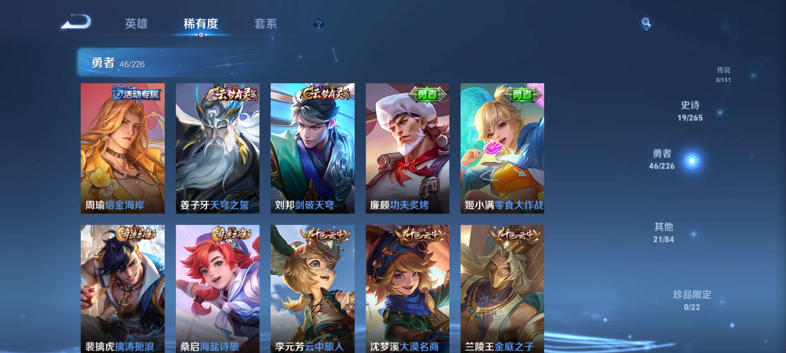 WZCMW3374476王者荣耀账号详情图6