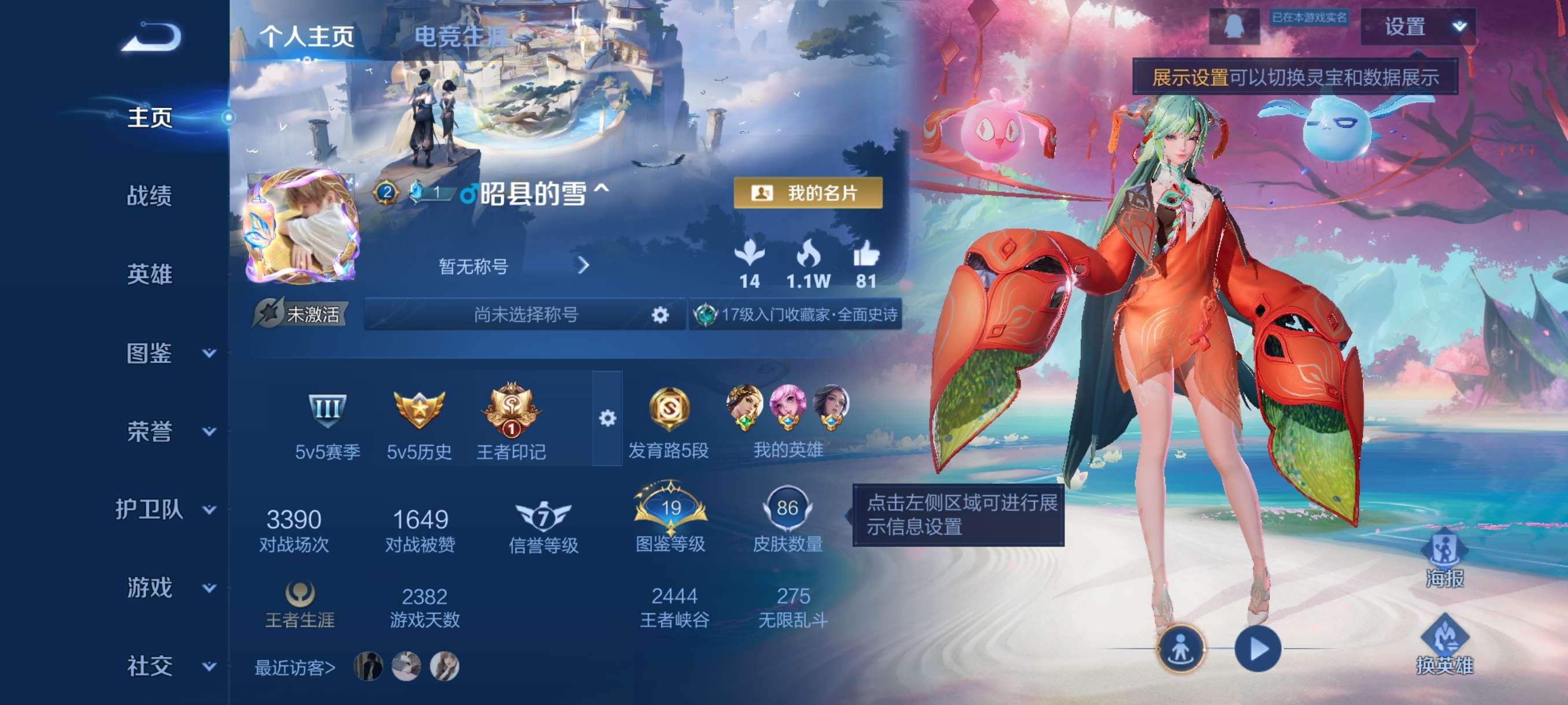 WZCMW3374476王者荣耀账号详情图2