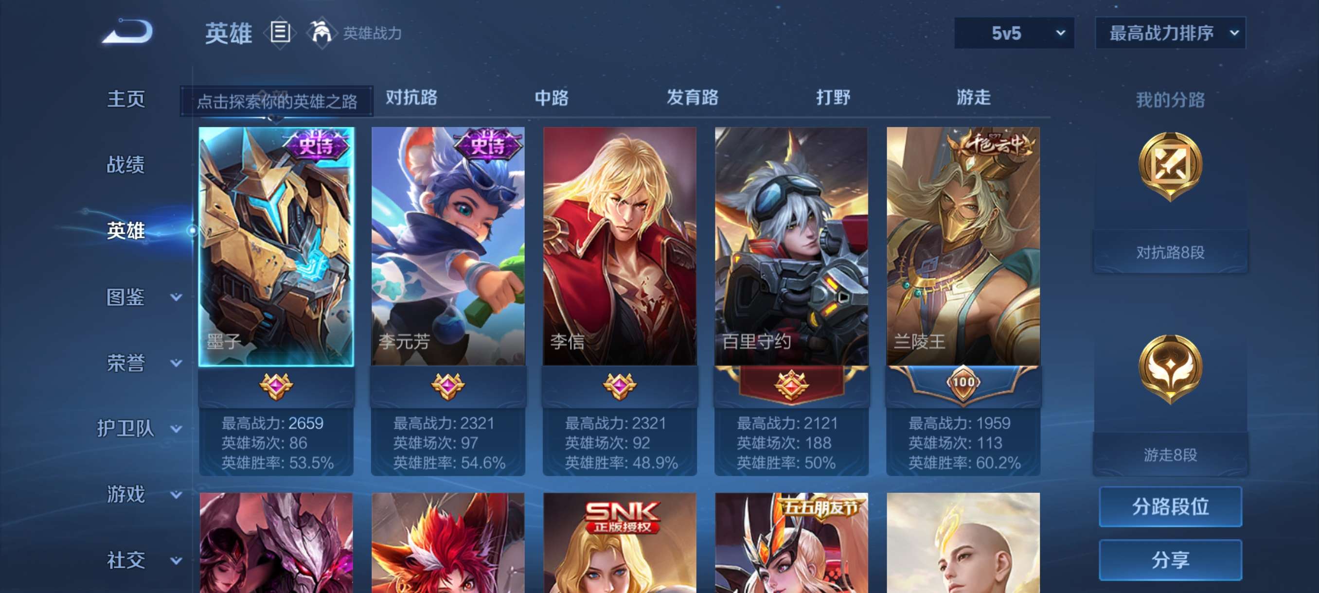 WZCMW3374476王者荣耀账号详情图7