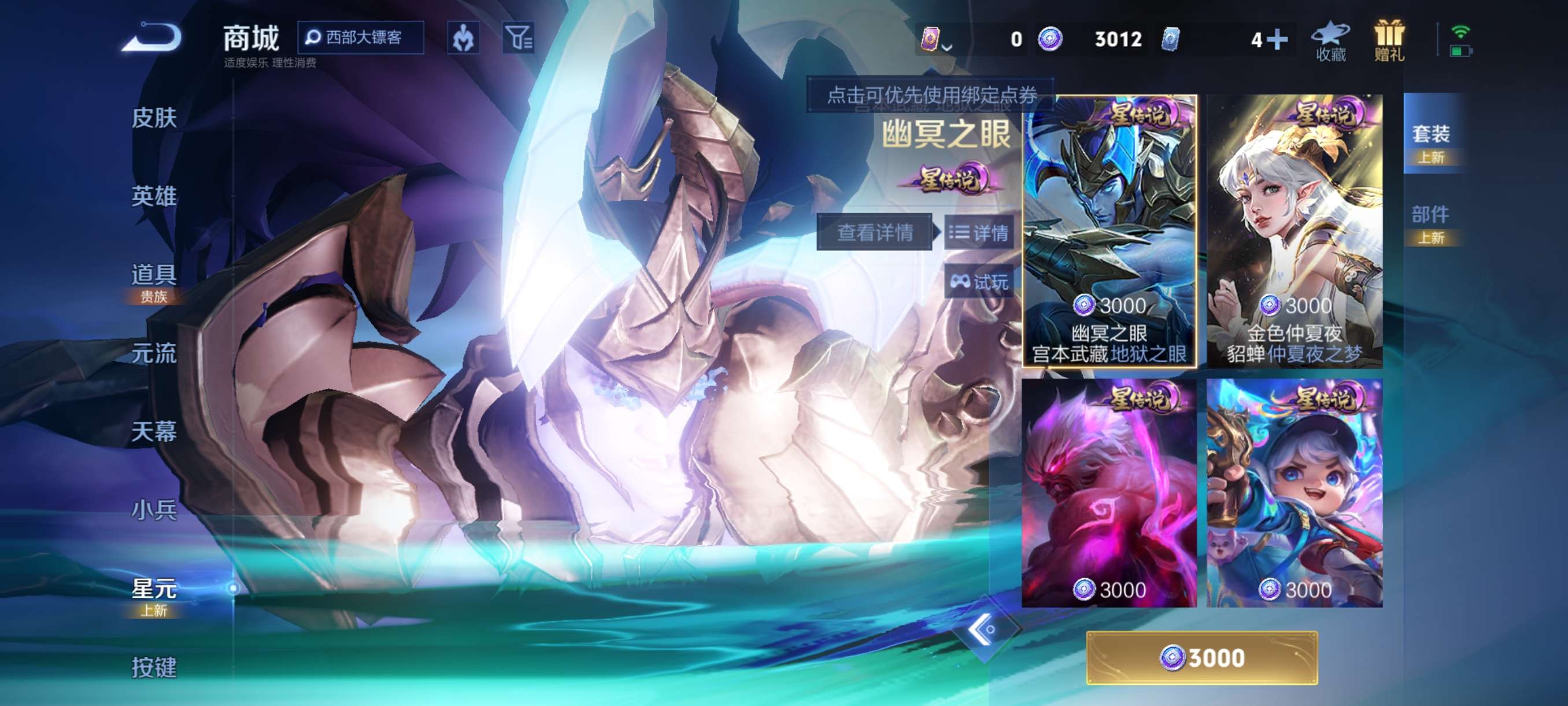 WZCMW3374476王者荣耀账号详情图11